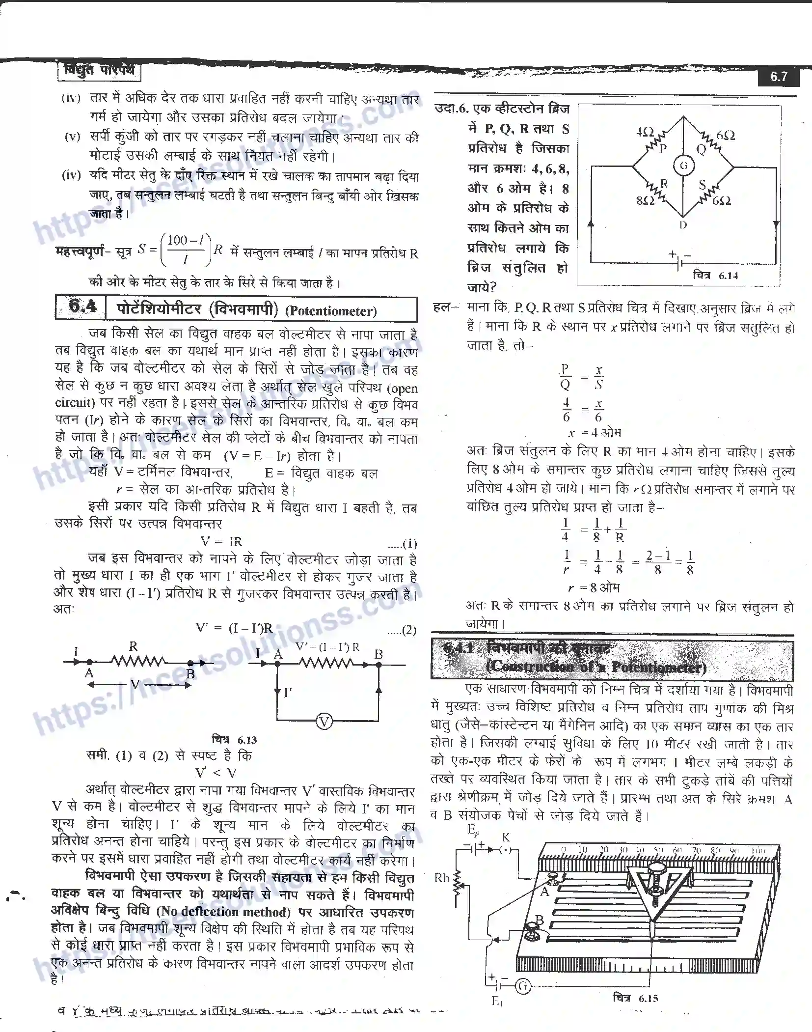 NCERT-Notes-Class-12-भौतिक-विज्ञान-विधुत-परिपथ-978-page-7