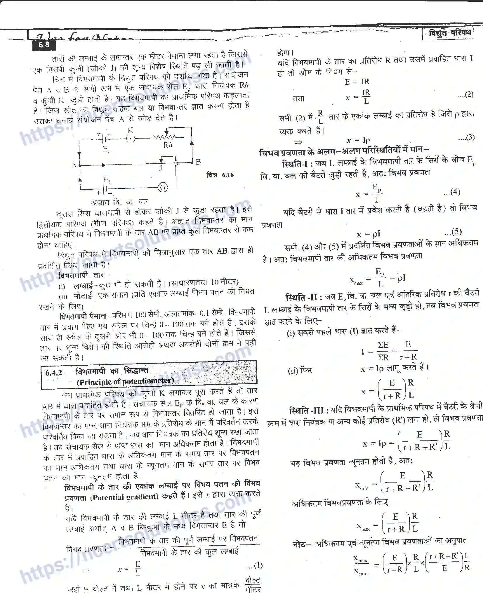 NCERT-Notes-Class-12-भौतिक-विज्ञान-विधुत-परिपथ-978-page-8