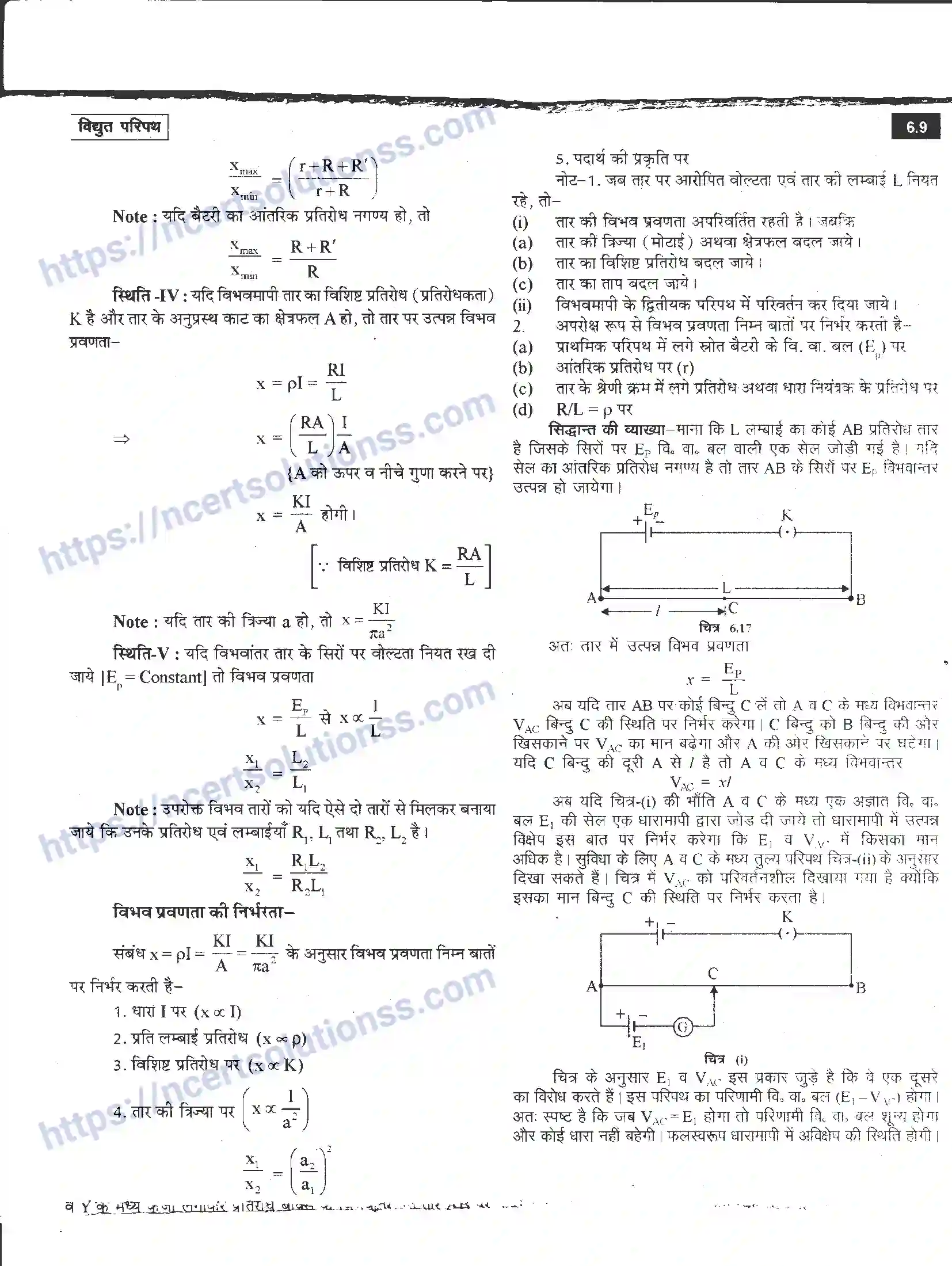 NCERT-Notes-Class-12-भौतिक-विज्ञान-विधुत-परिपथ-978-page-9