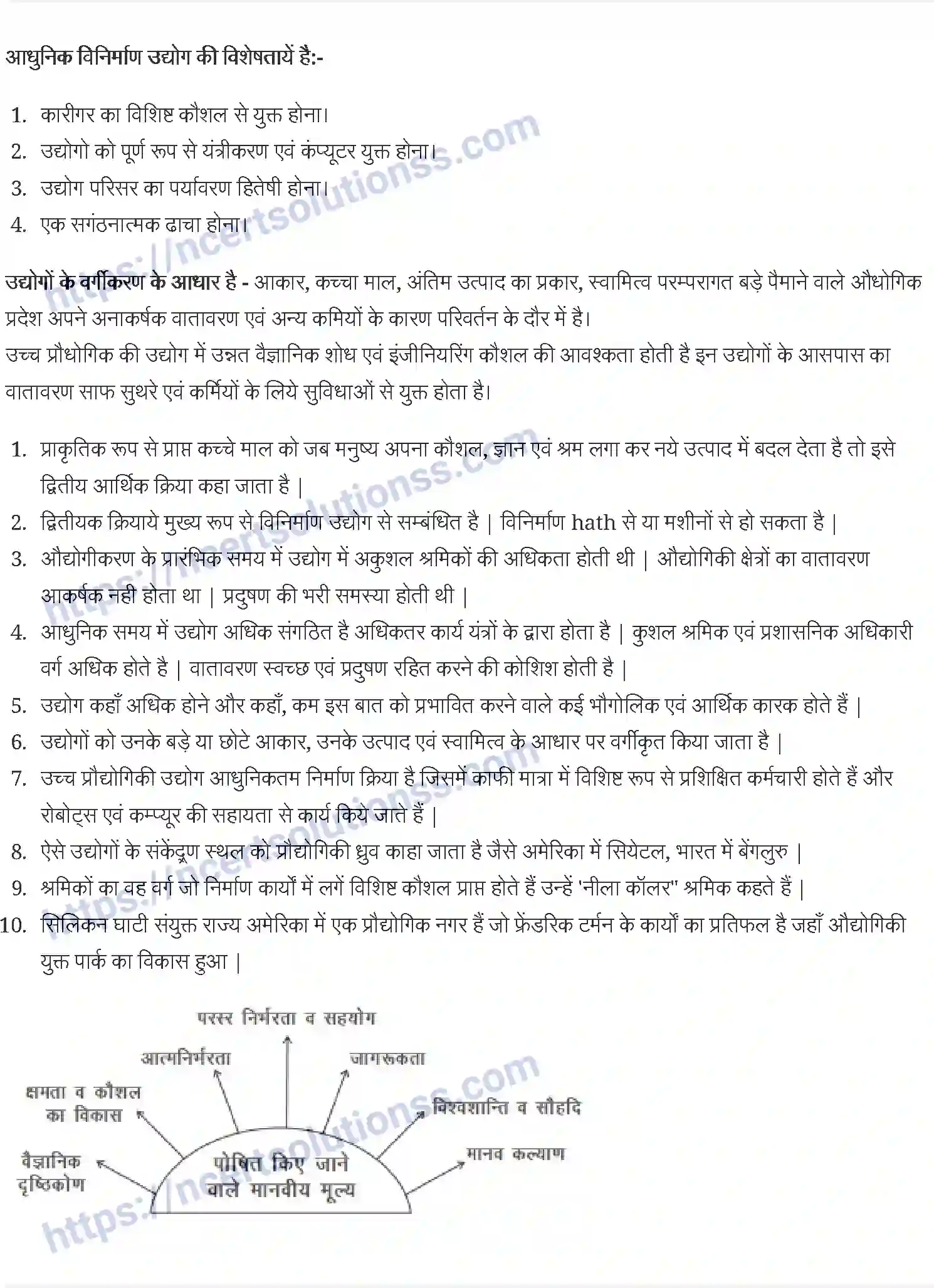 NCERT-Notes-Class-12-मानव-भूगोल-के-मूल-सिद्धांत-द्वितीयक-क्रियाऐ-894-page-2
