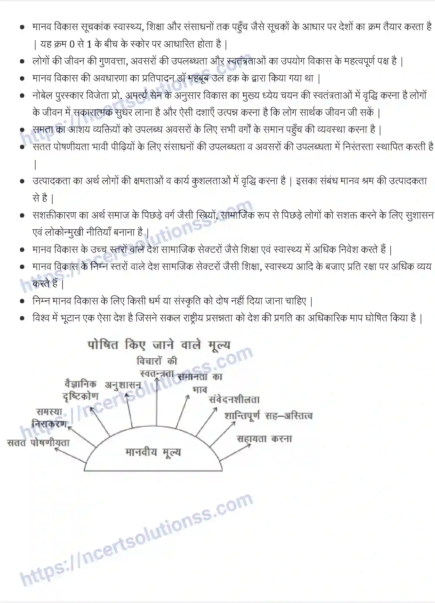 NCERT-Notes-Class-12-मानव-भूगोल-के-मूल-सिद्धांत-मानव-विकास-892-page-2
