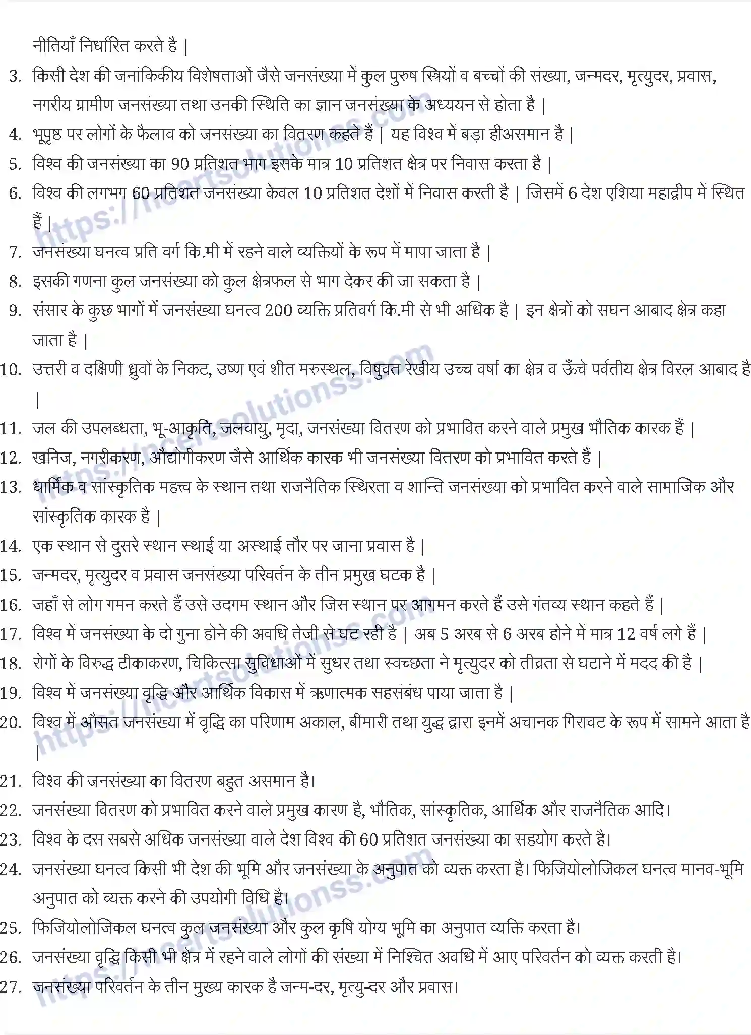 NCERT-Notes-Class-12-मानव-भूगोल-के-मूल-सिद्धांत-विश्व-जनसंख्या-वितरण-घनत्व-और-वृद्धि-890-page-2