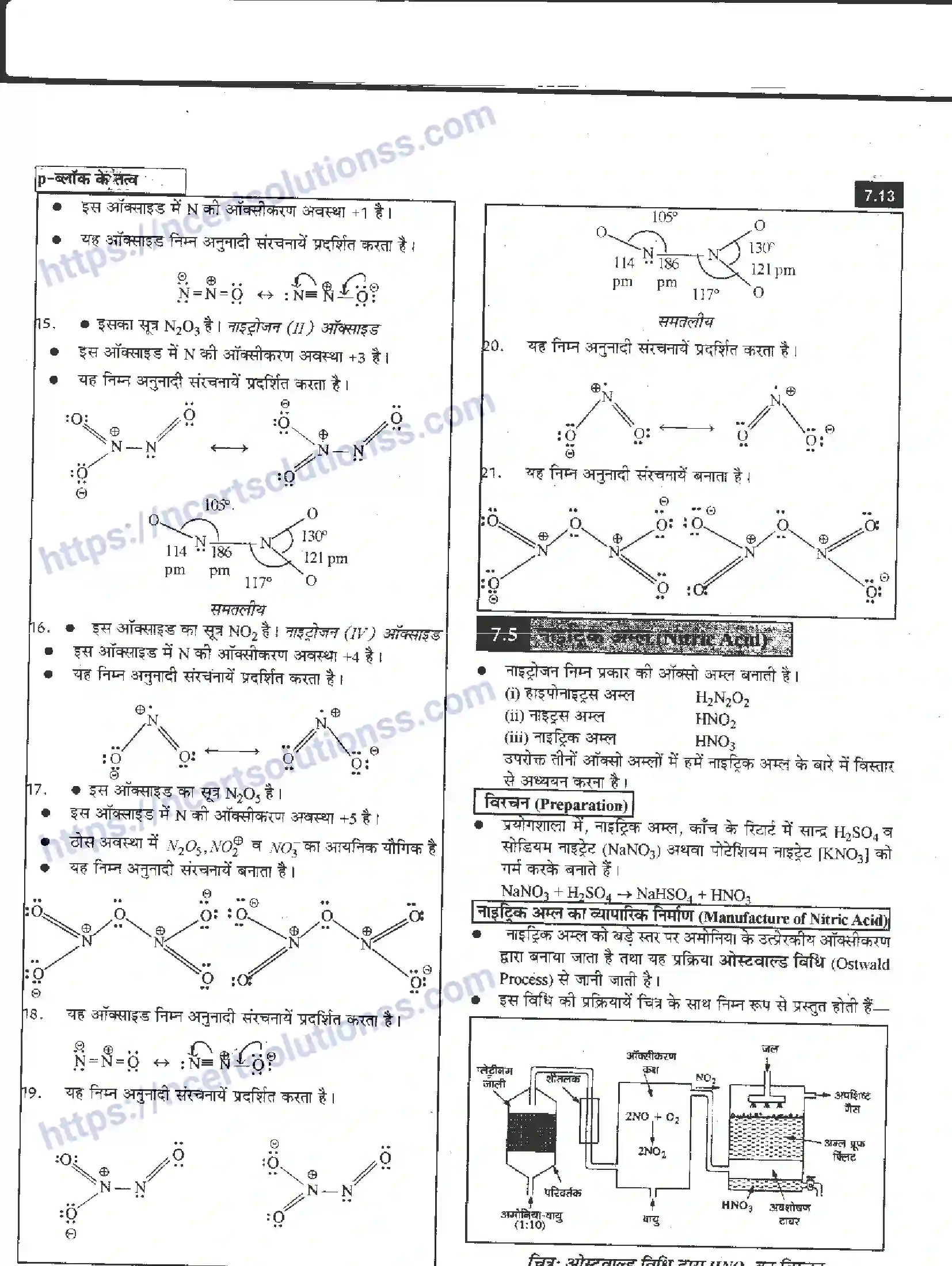 NCERT-Notes-Class-12-रसायन-विज्ञान-pand-ब्लॉक-के-तत्त्व-961-page-13