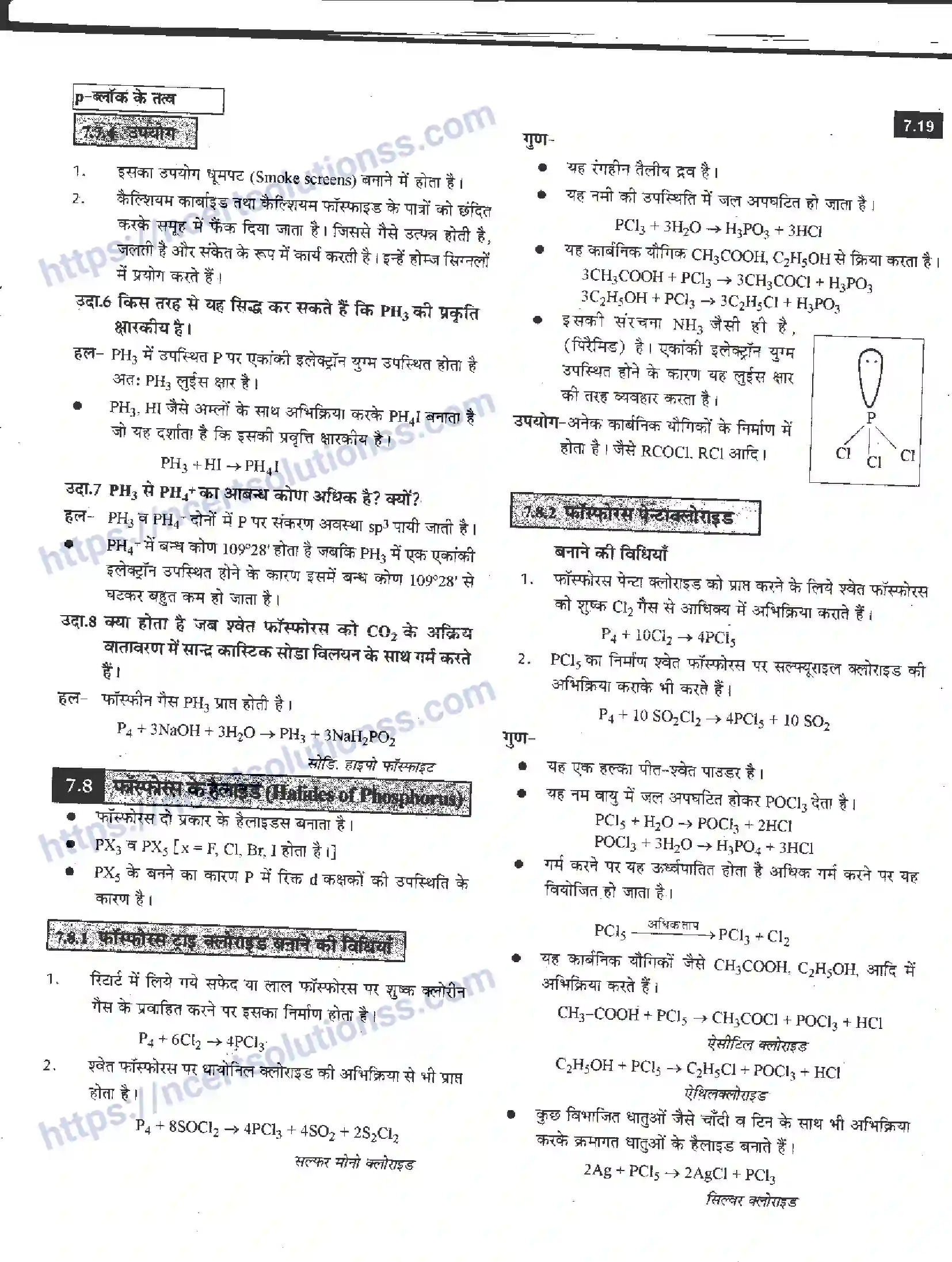 NCERT-Notes-Class-12-रसायन-विज्ञान-pand-ब्लॉक-के-तत्त्व-961-page-19