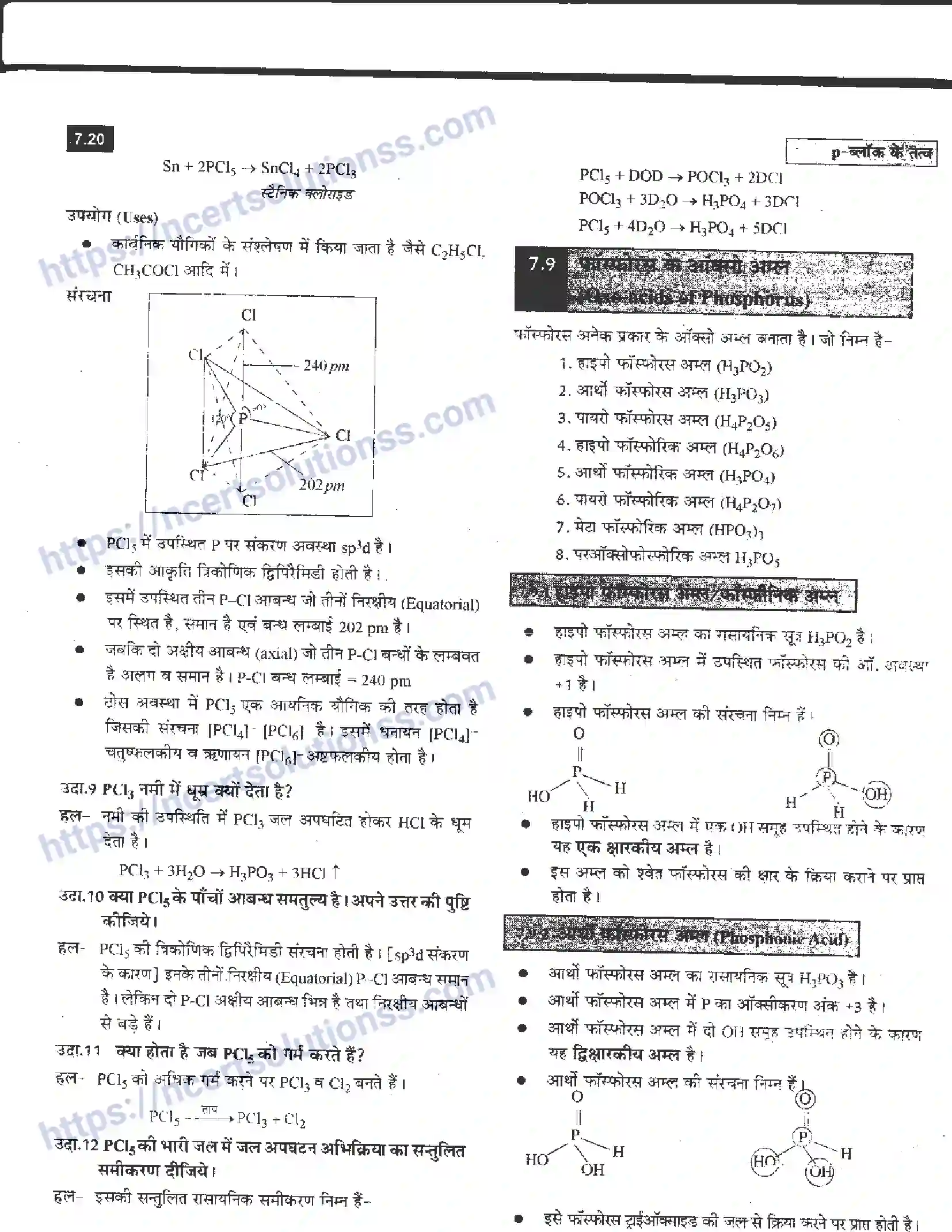 NCERT-Notes-Class-12-रसायन-विज्ञान-pand-ब्लॉक-के-तत्त्व-961-page-20