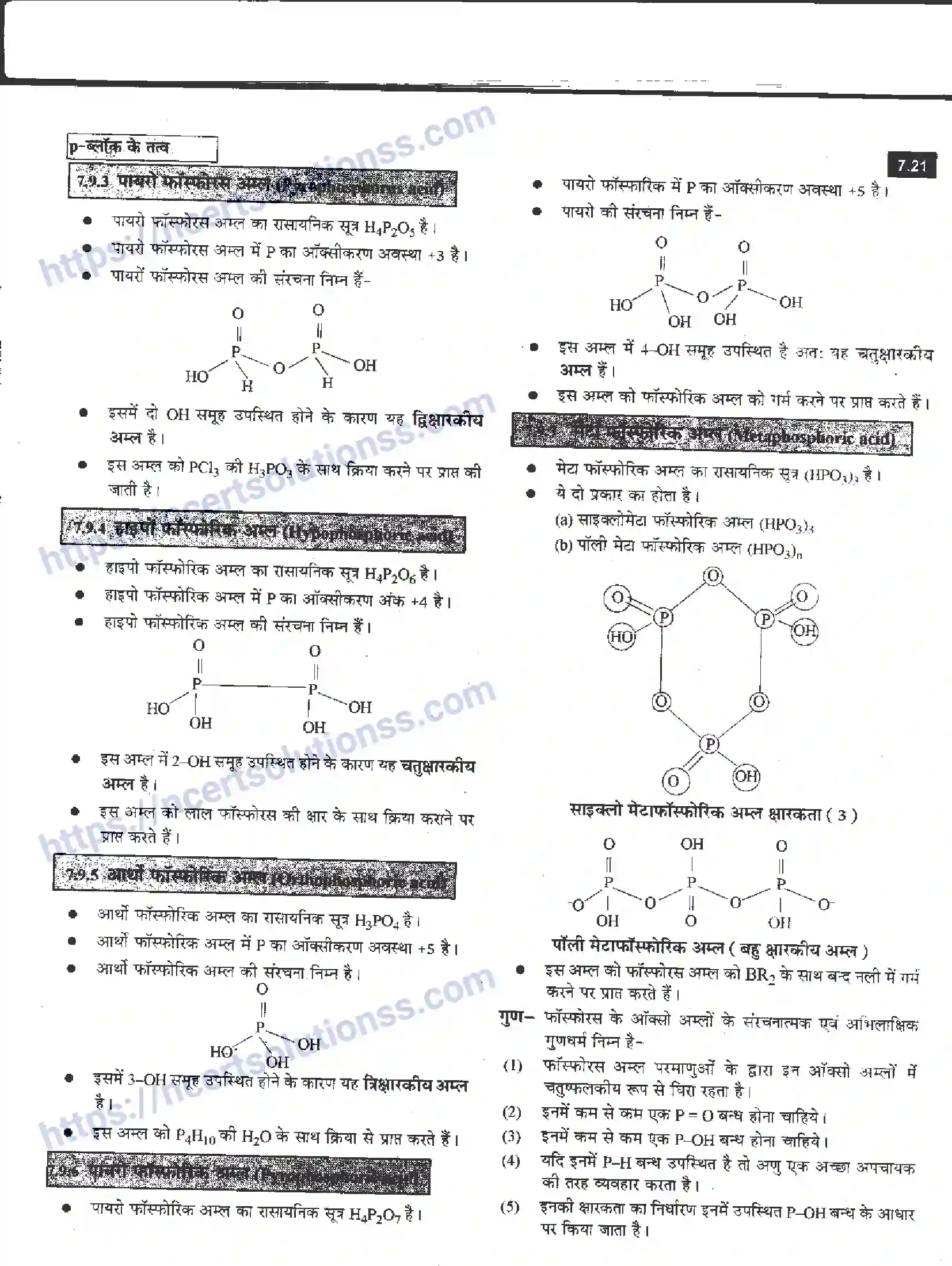 NCERT-Notes-Class-12-रसायन-विज्ञान-pand-ब्लॉक-के-तत्त्व-961-page-21
