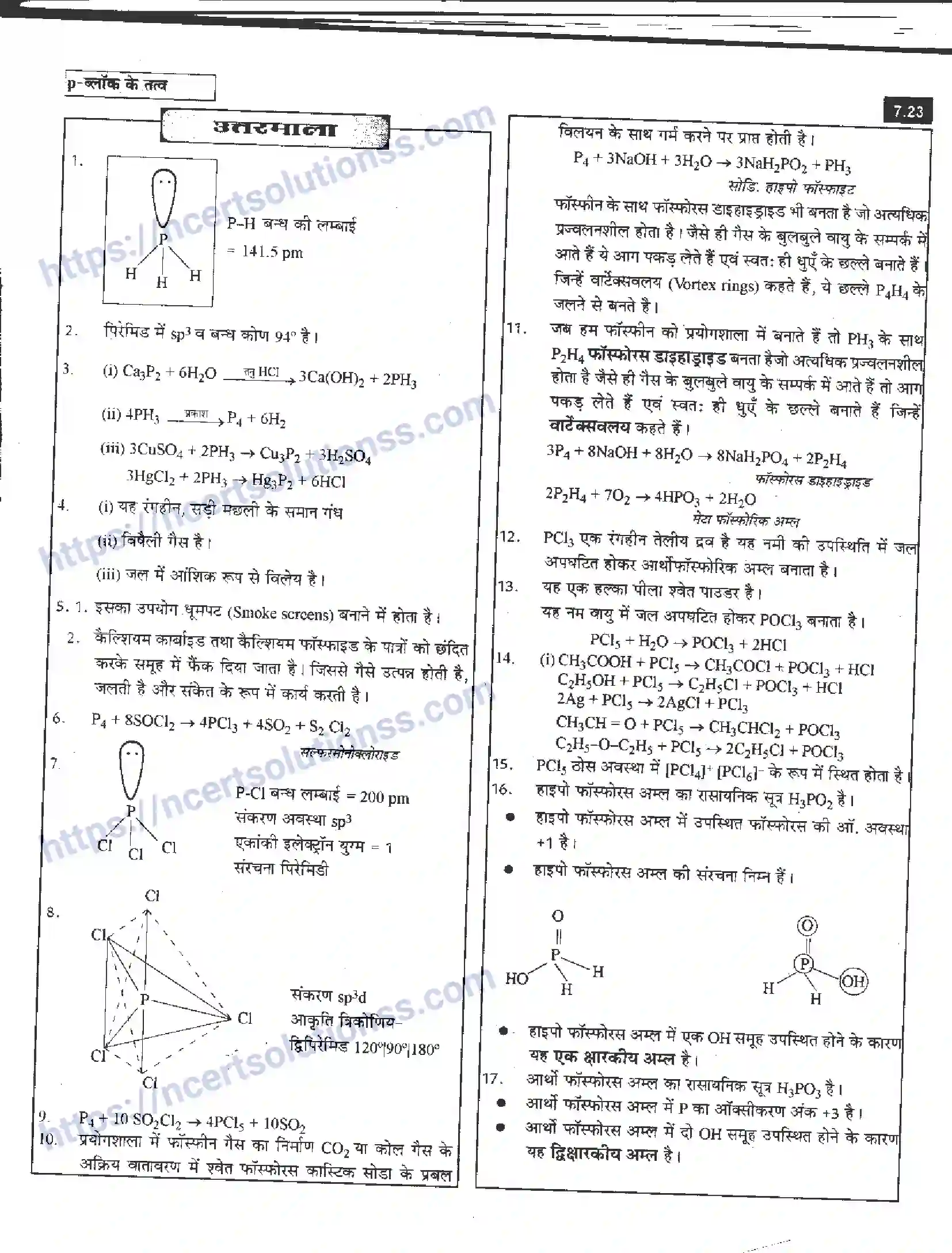 NCERT-Notes-Class-12-रसायन-विज्ञान-pand-ब्लॉक-के-तत्त्व-961-page-23