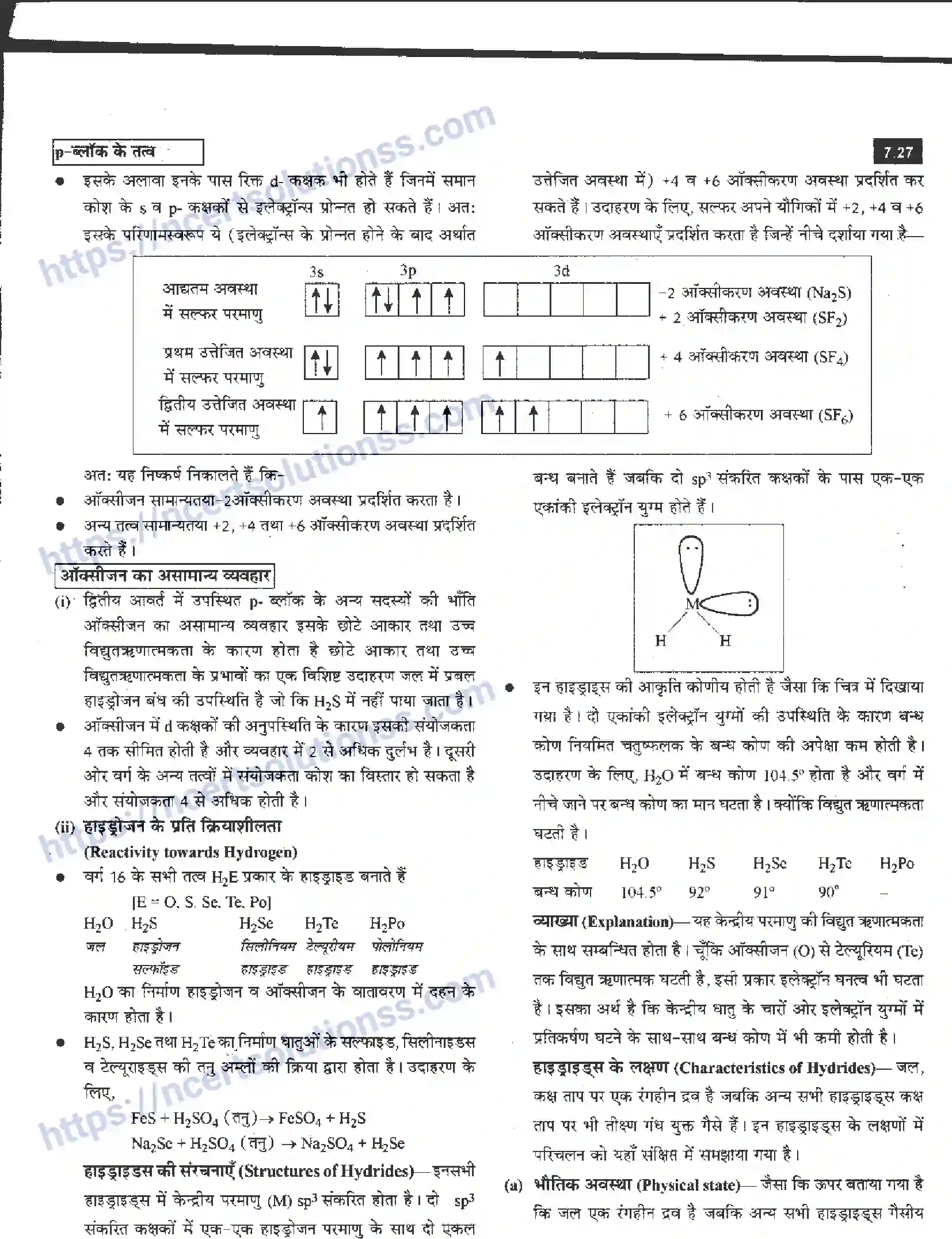 NCERT-Notes-Class-12-रसायन-विज्ञान-pand-ब्लॉक-के-तत्त्व-961-page-27