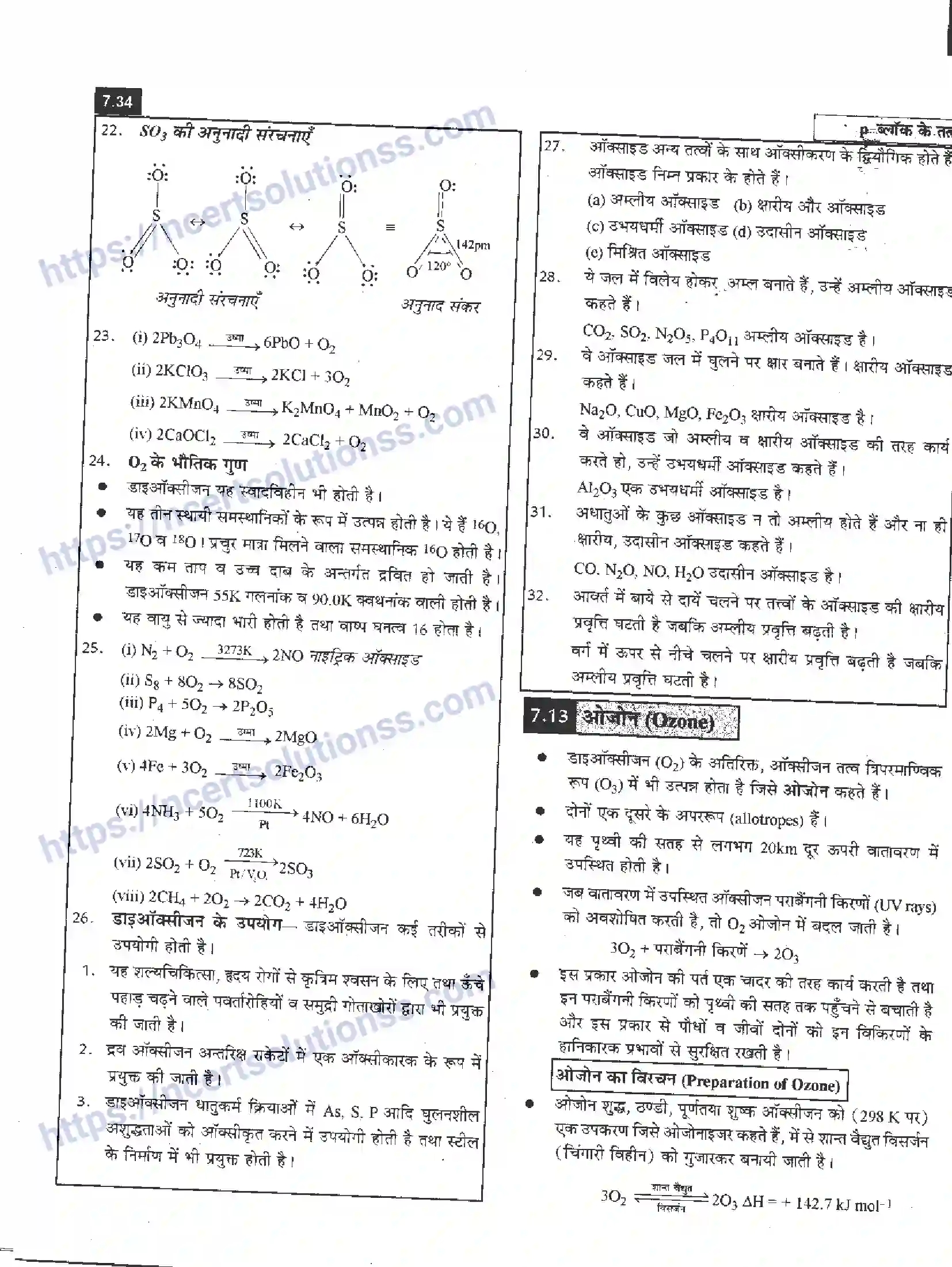 NCERT-Notes-Class-12-रसायन-विज्ञान-pand-ब्लॉक-के-तत्त्व-961-page-34