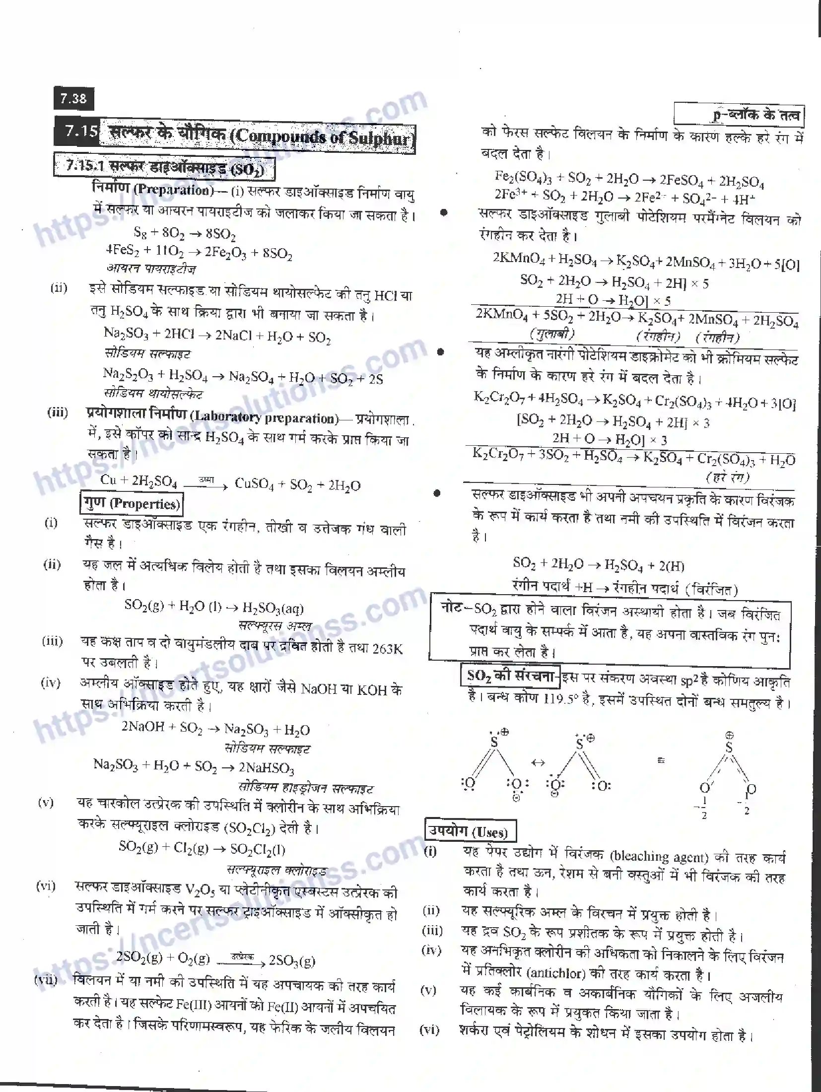 NCERT-Notes-Class-12-रसायन-विज्ञान-pand-ब्लॉक-के-तत्त्व-961-page-38