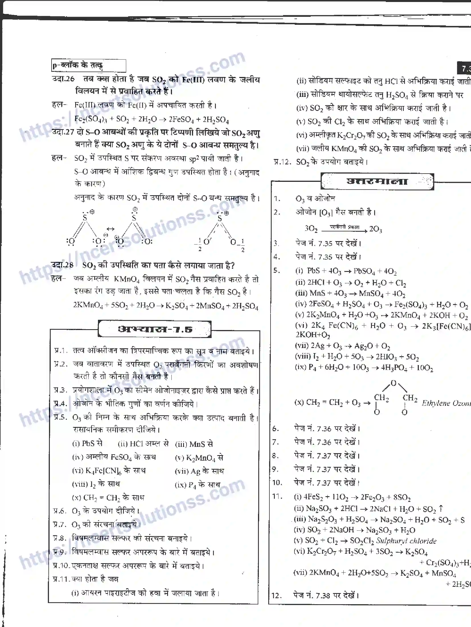 NCERT-Notes-Class-12-रसायन-विज्ञान-pand-ब्लॉक-के-तत्त्व-961-page-39