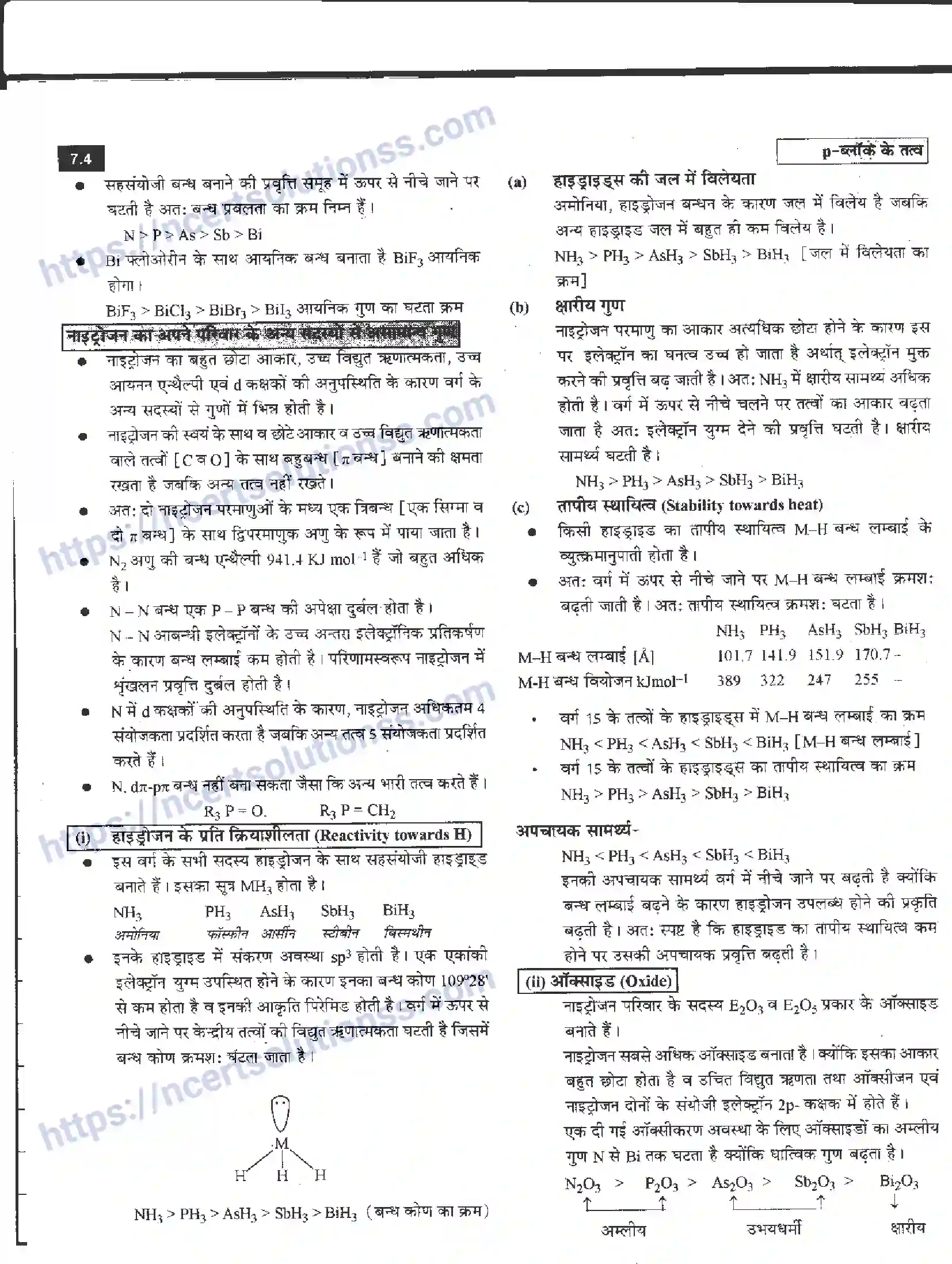 NCERT-Notes-Class-12-रसायन-विज्ञान-pand-ब्लॉक-के-तत्त्व-961-page-4