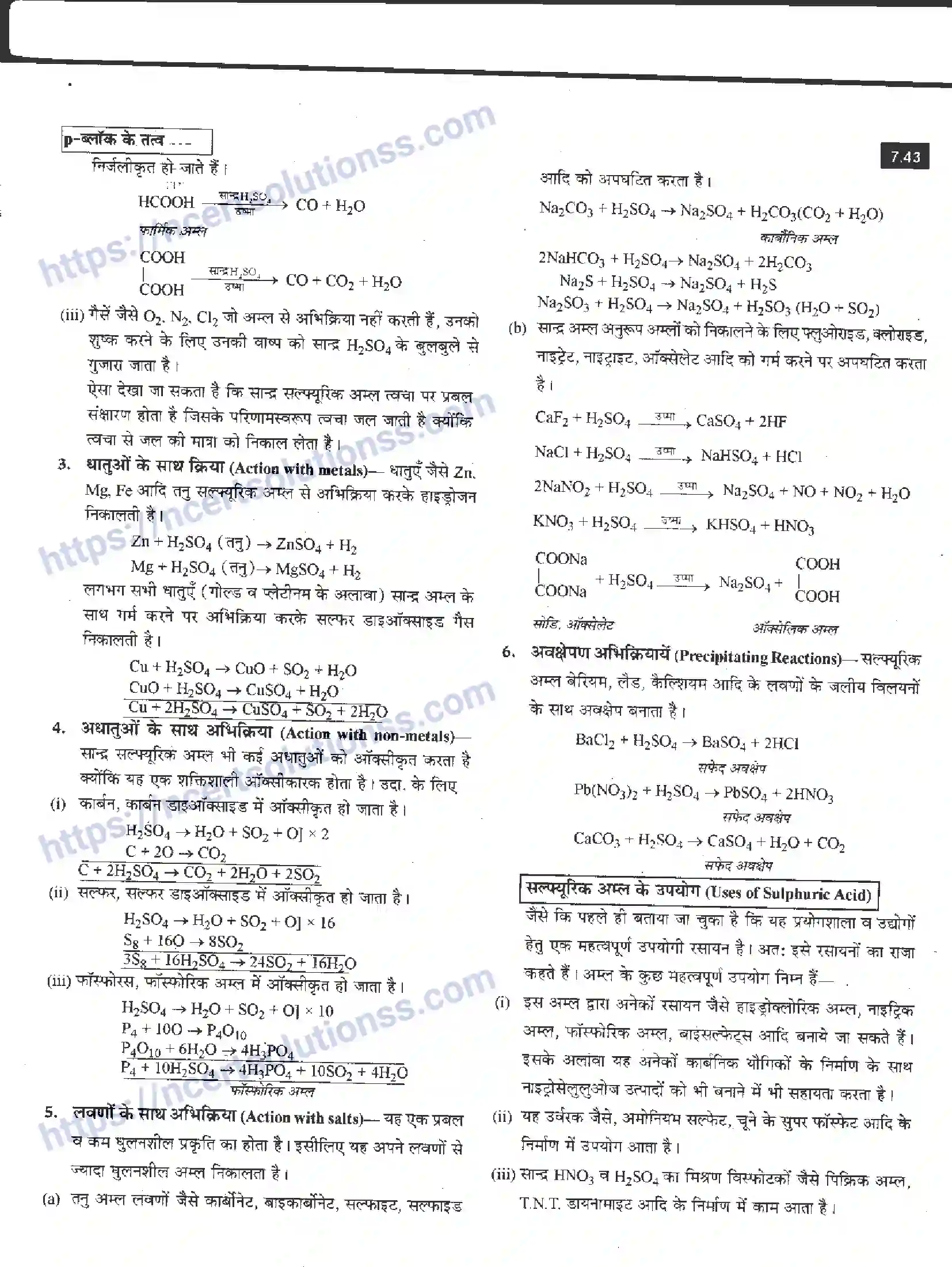 NCERT-Notes-Class-12-रसायन-विज्ञान-pand-ब्लॉक-के-तत्त्व-961-page-43