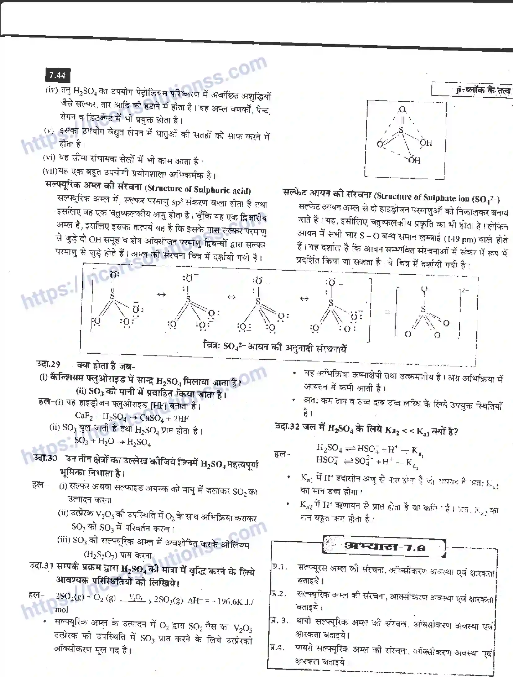 NCERT-Notes-Class-12-रसायन-विज्ञान-pand-ब्लॉक-के-तत्त्व-961-page-44