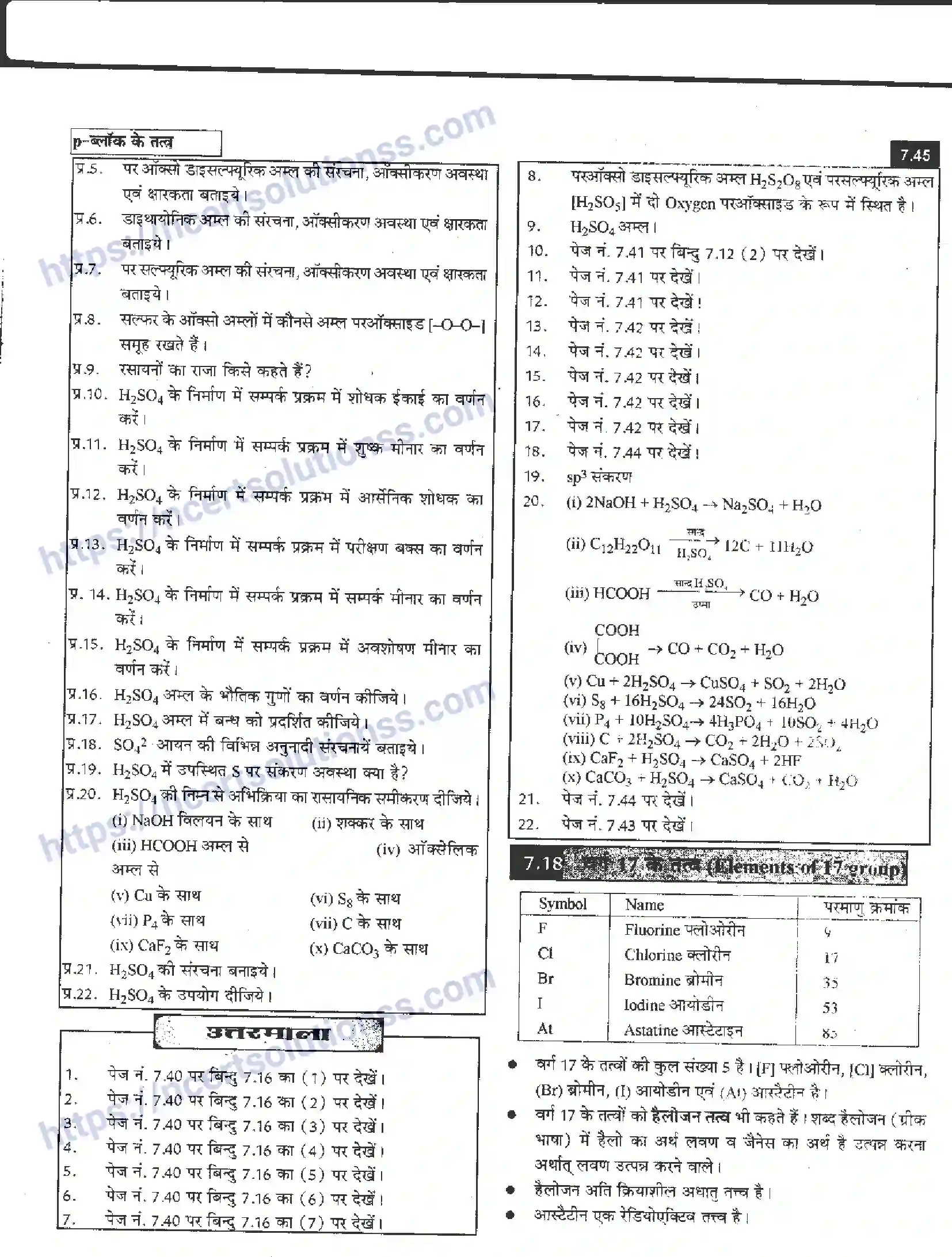 NCERT-Notes-Class-12-रसायन-विज्ञान-pand-ब्लॉक-के-तत्त्व-961-page-45