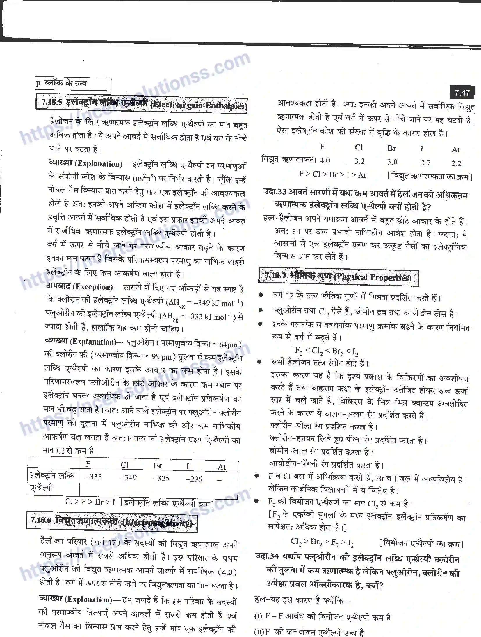 NCERT-Notes-Class-12-रसायन-विज्ञान-pand-ब्लॉक-के-तत्त्व-961-page-47