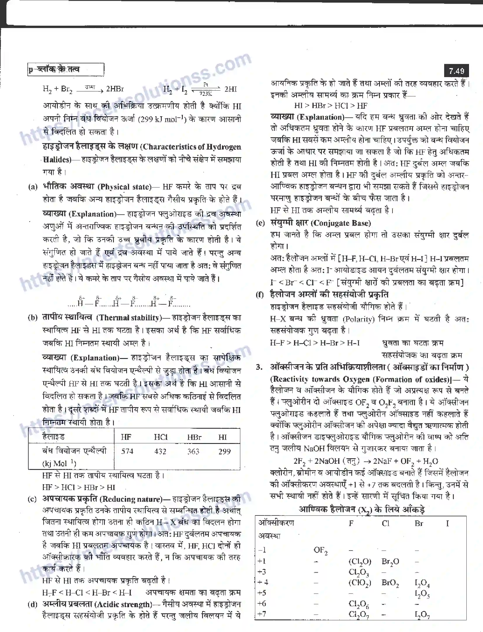 NCERT-Notes-Class-12-रसायन-विज्ञान-pand-ब्लॉक-के-तत्त्व-961-page-49