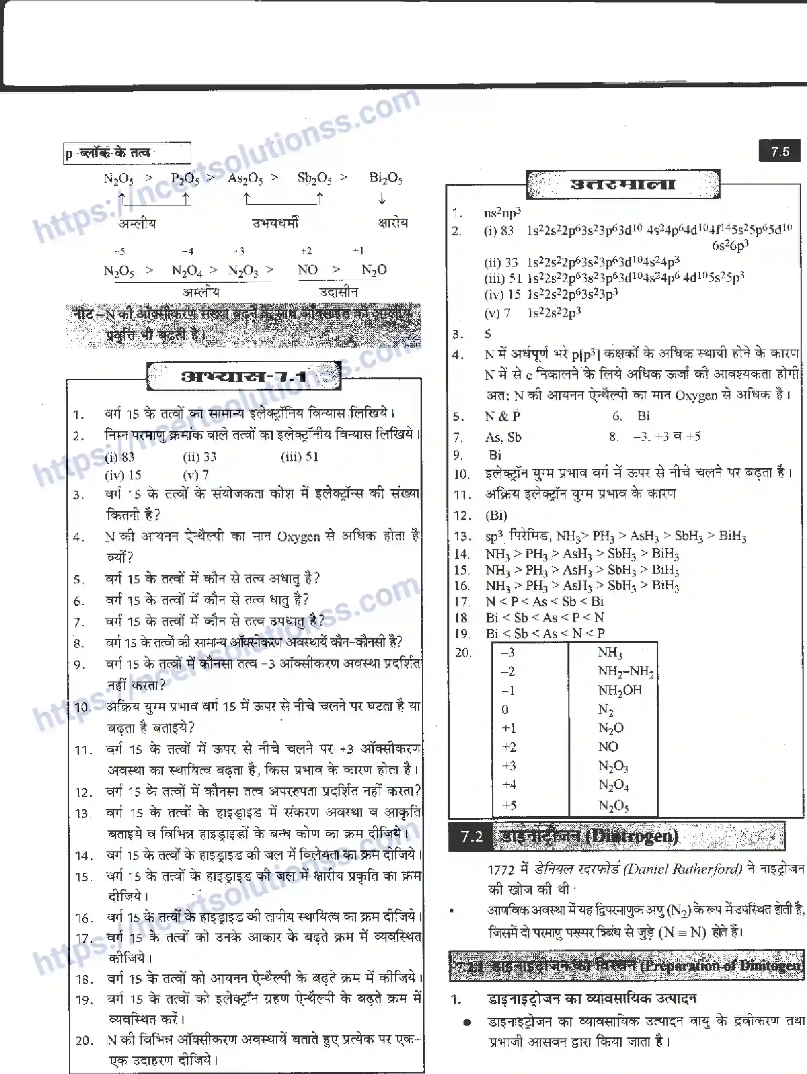 NCERT-Notes-Class-12-रसायन-विज्ञान-pand-ब्लॉक-के-तत्त्व-961-page-5