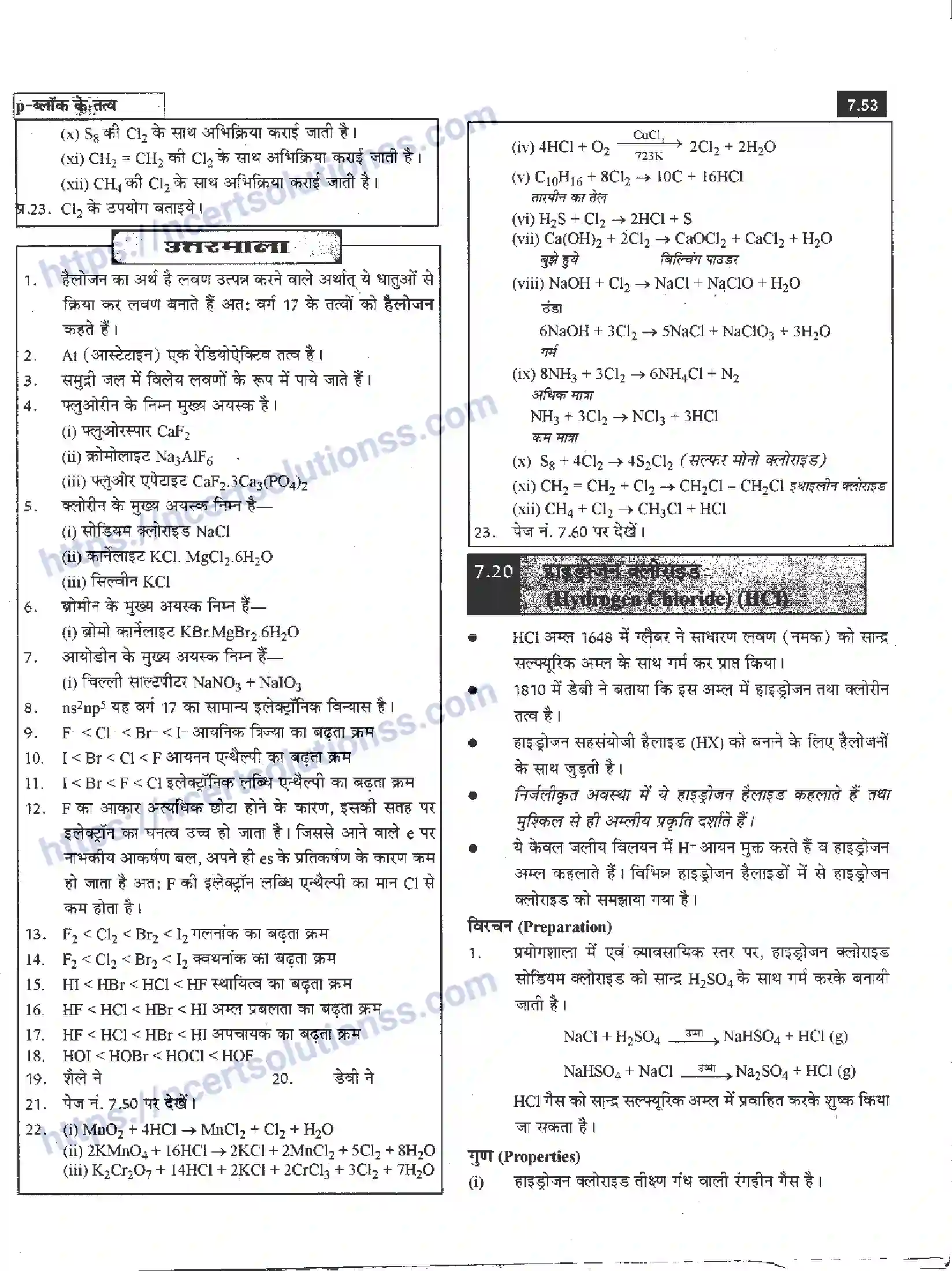 NCERT-Notes-Class-12-रसायन-विज्ञान-pand-ब्लॉक-के-तत्त्व-961-page-53