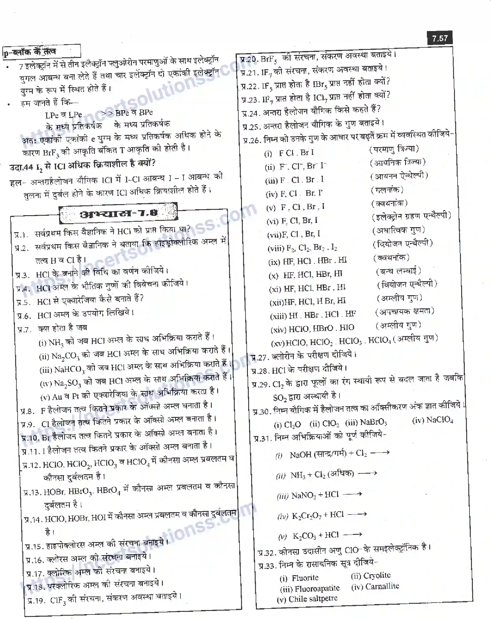 NCERT-Notes-Class-12-रसायन-विज्ञान-pand-ब्लॉक-के-तत्त्व-961-page-57