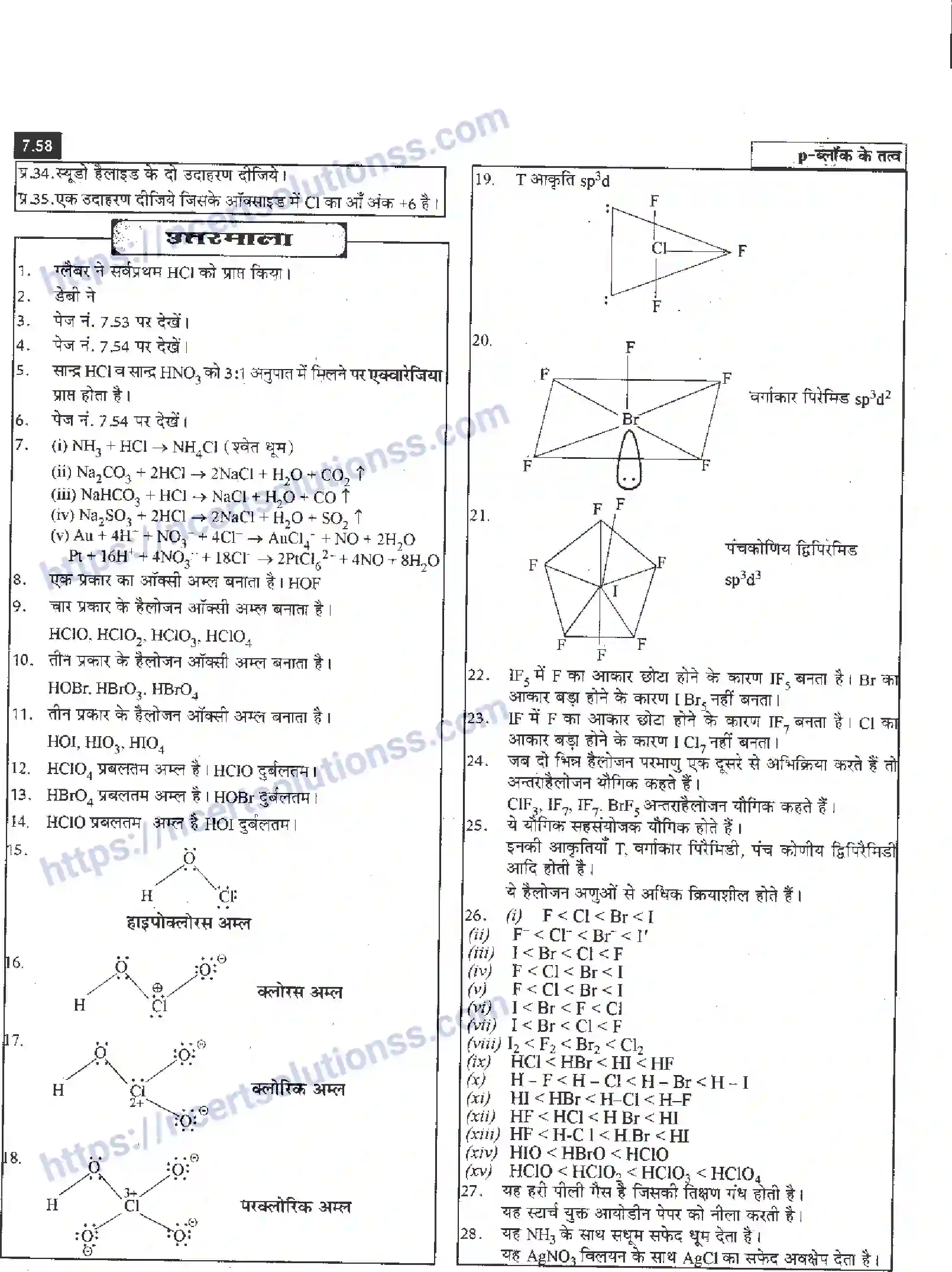 NCERT-Notes-Class-12-रसायन-विज्ञान-pand-ब्लॉक-के-तत्त्व-961-page-58
