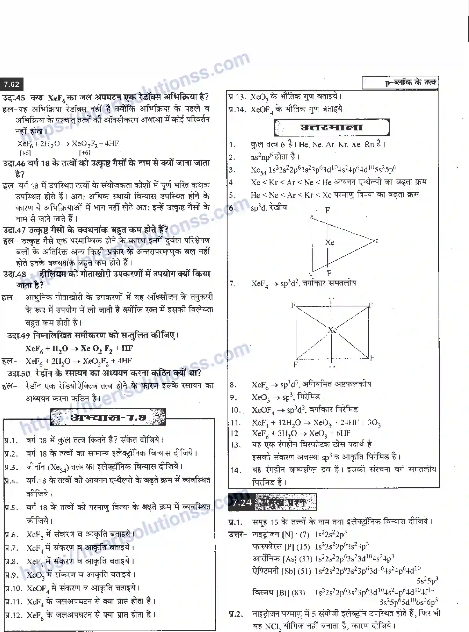 NCERT-Notes-Class-12-रसायन-विज्ञान-pand-ब्लॉक-के-तत्त्व-961-page-62