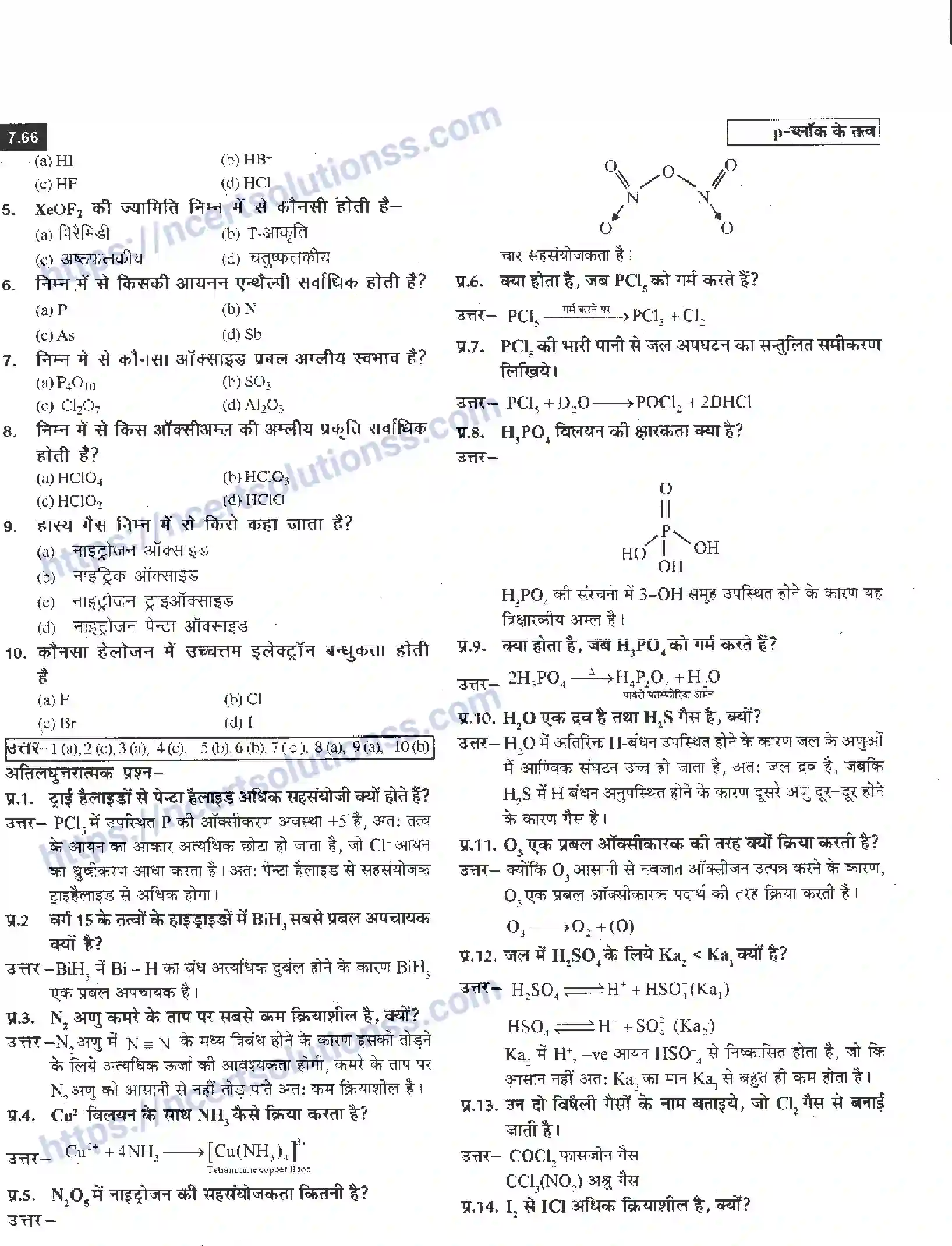 NCERT-Notes-Class-12-रसायन-विज्ञान-pand-ब्लॉक-के-तत्त्व-961-page-66
