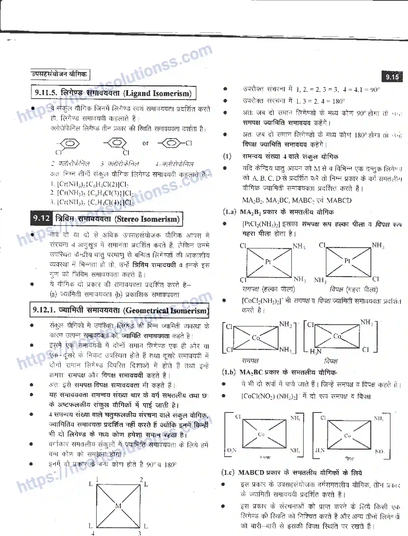 NCERT-Notes-Class-12-रसायन-विज्ञान-उपसहसंयोजन-यौगिक-963-page-15