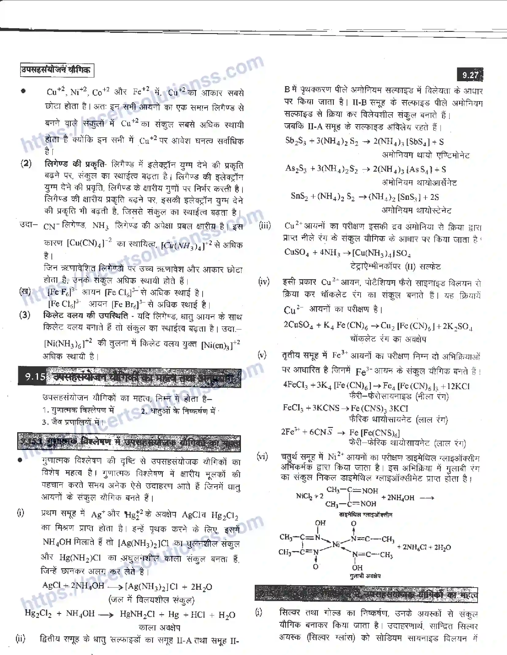 NCERT-Notes-Class-12-रसायन-विज्ञान-उपसहसंयोजन-यौगिक-963-page-27