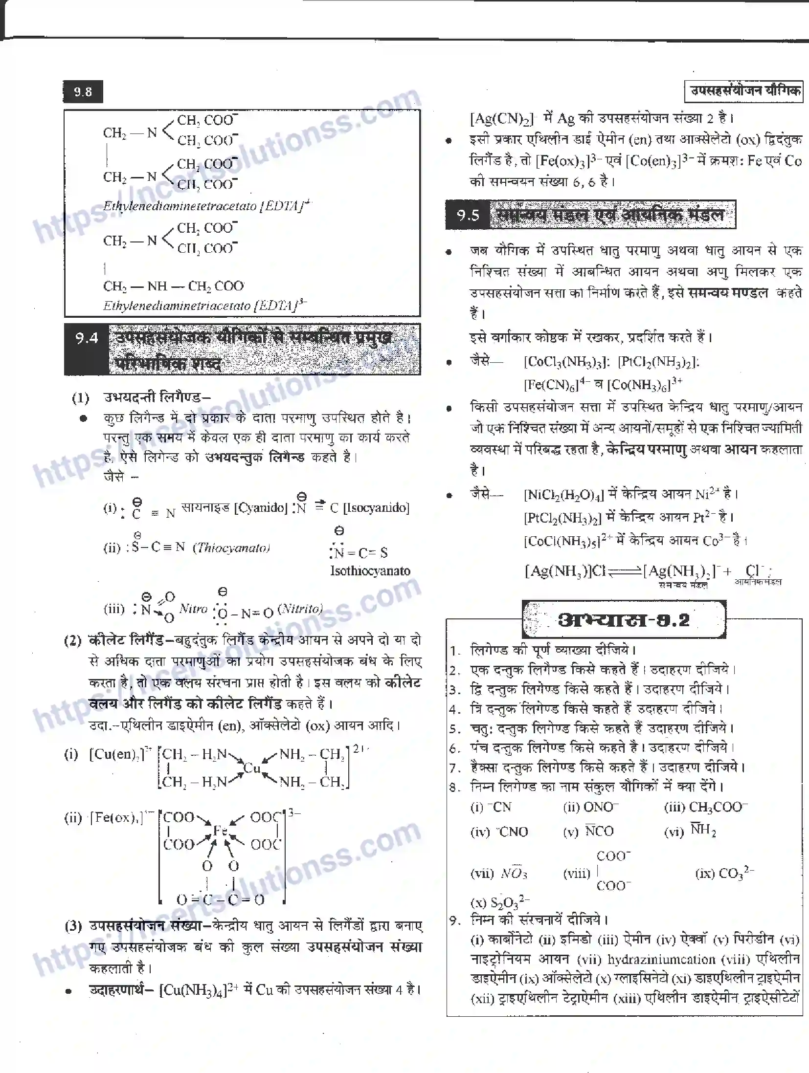 NCERT-Notes-Class-12-रसायन-विज्ञान-उपसहसंयोजन-यौगिक-963-page-8