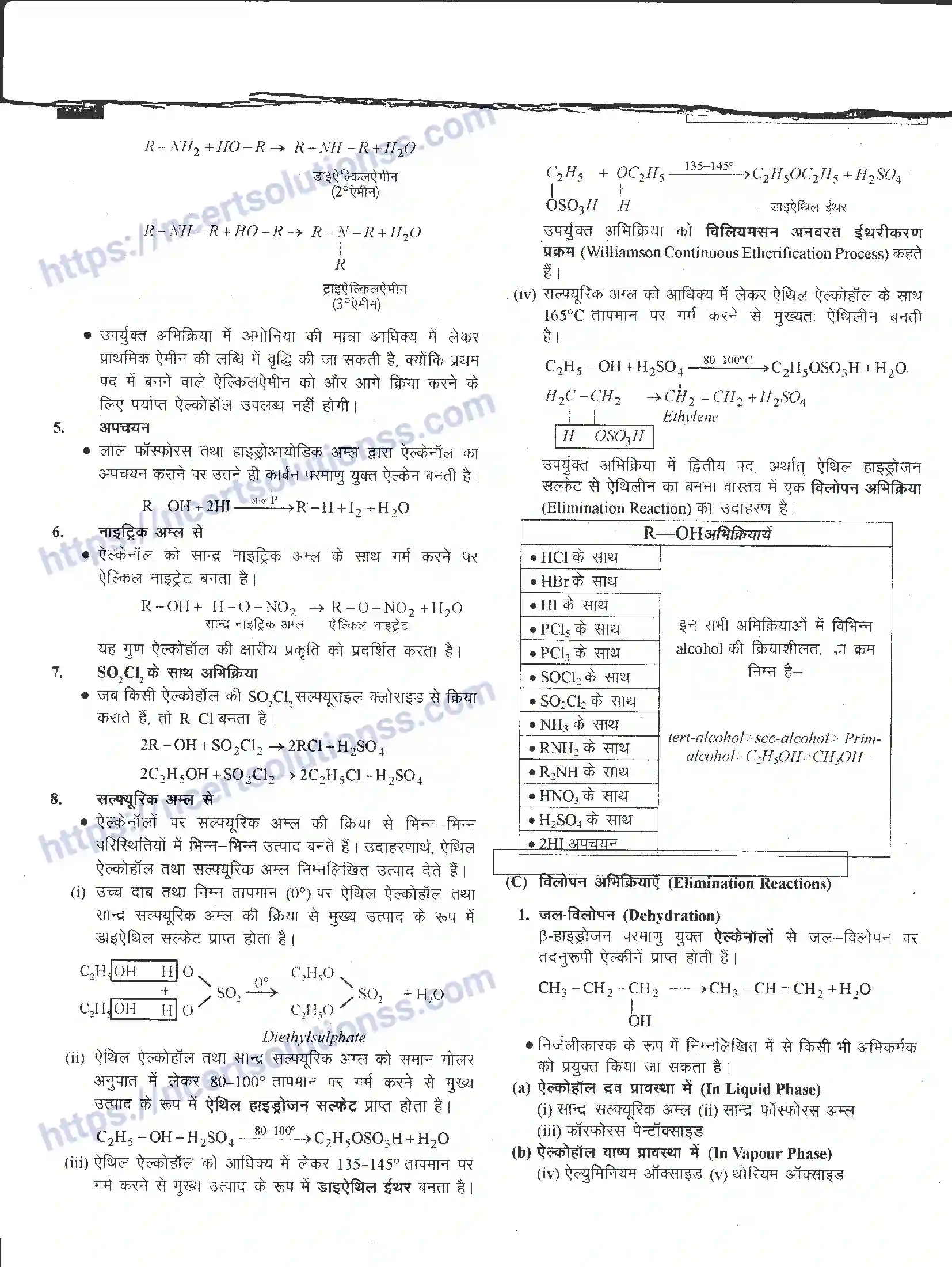 NCERT-Notes-Class-12-रसायन-विज्ञान-ऑक्सीजन-युक्त-क्रियात्मक-समूह-965-page-14