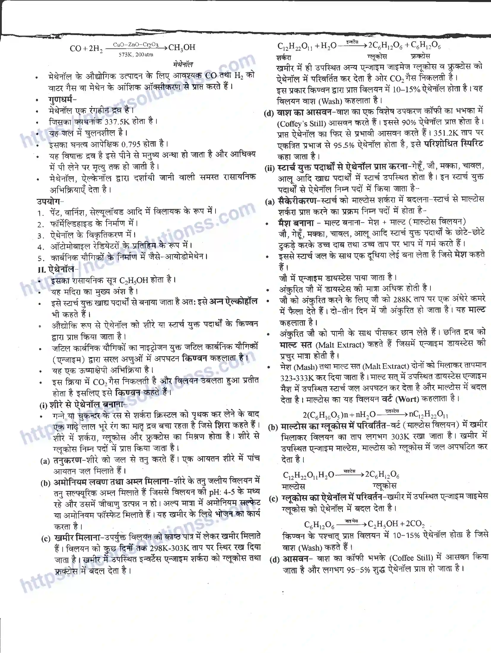NCERT-Notes-Class-12-रसायन-विज्ञान-ऑक्सीजन-युक्त-क्रियात्मक-समूह-965-page-20