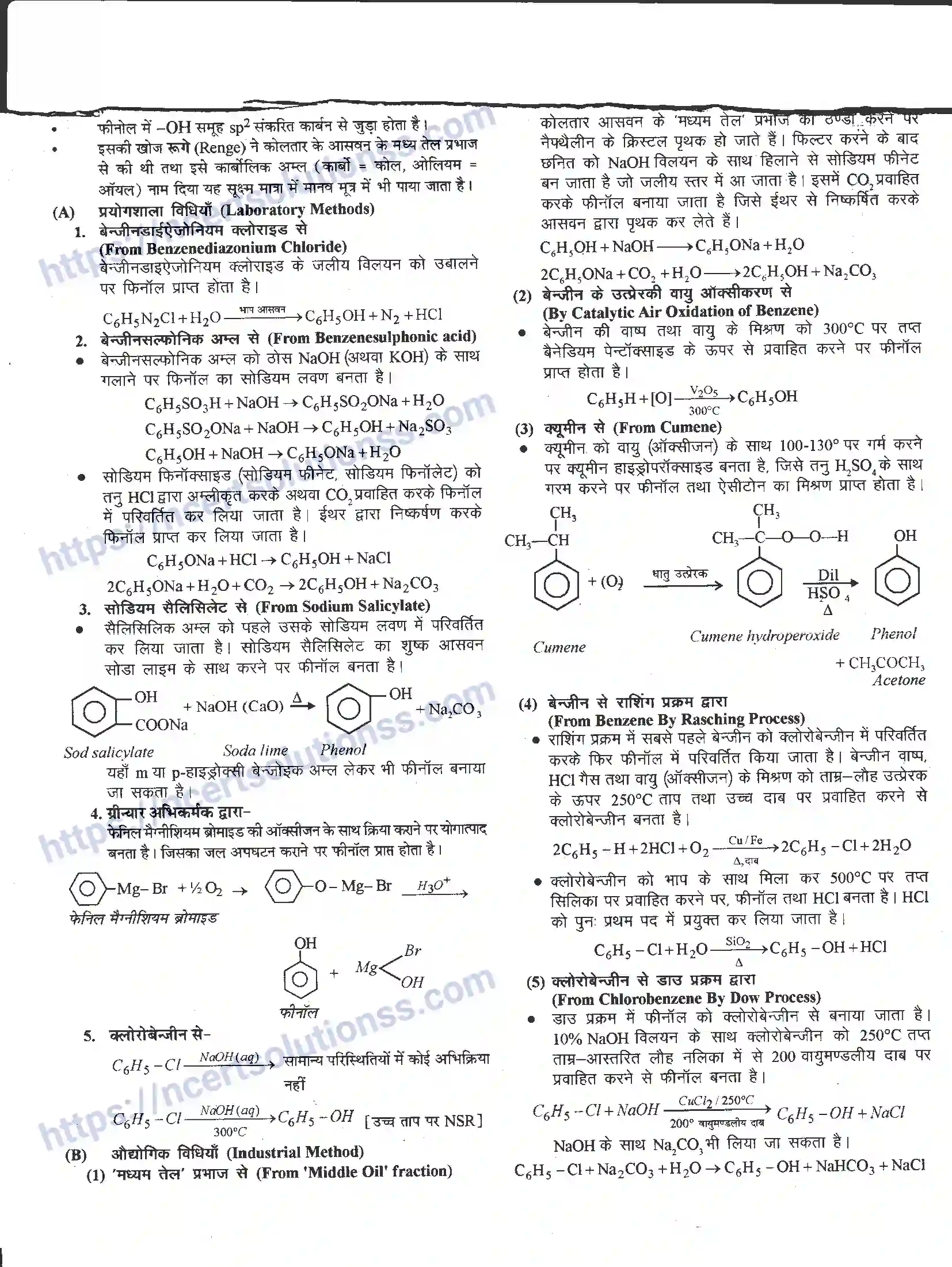 NCERT-Notes-Class-12-रसायन-विज्ञान-ऑक्सीजन-युक्त-क्रियात्मक-समूह-965-page-22