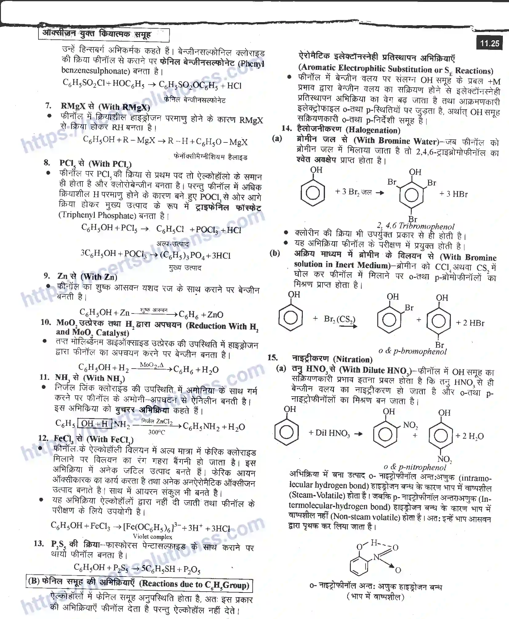 NCERT-Notes-Class-12-रसायन-विज्ञान-ऑक्सीजन-युक्त-क्रियात्मक-समूह-965-page-25