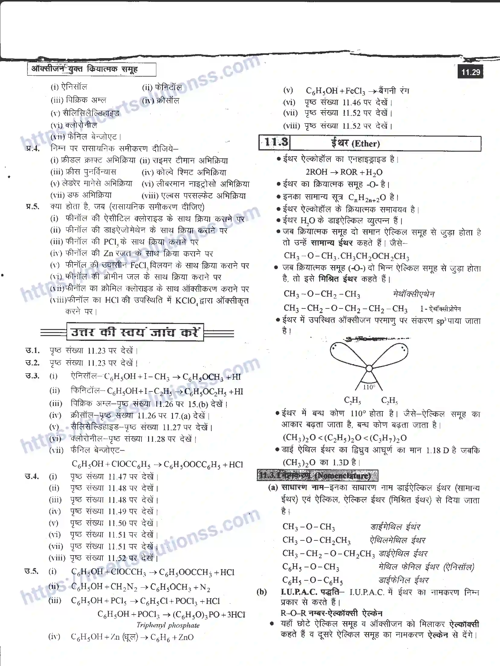 NCERT-Notes-Class-12-रसायन-विज्ञान-ऑक्सीजन-युक्त-क्रियात्मक-समूह-965-page-29