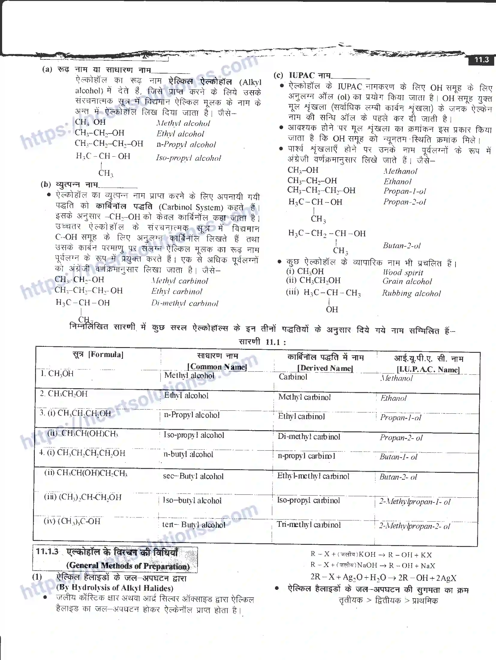 NCERT-Notes-Class-12-रसायन-विज्ञान-ऑक्सीजन-युक्त-क्रियात्मक-समूह-965-page-3