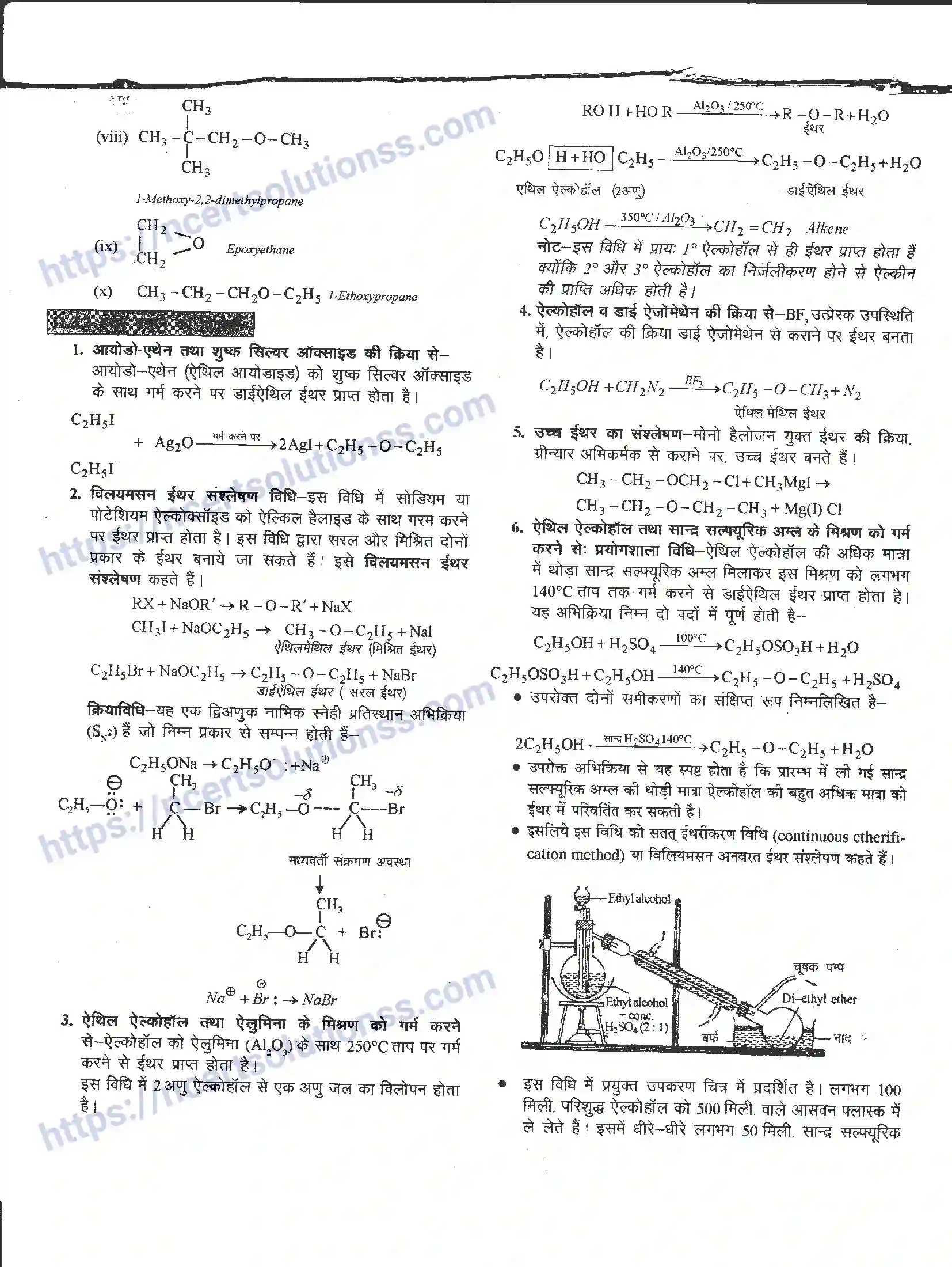 NCERT-Notes-Class-12-रसायन-विज्ञान-ऑक्सीजन-युक्त-क्रियात्मक-समूह-965-page-31