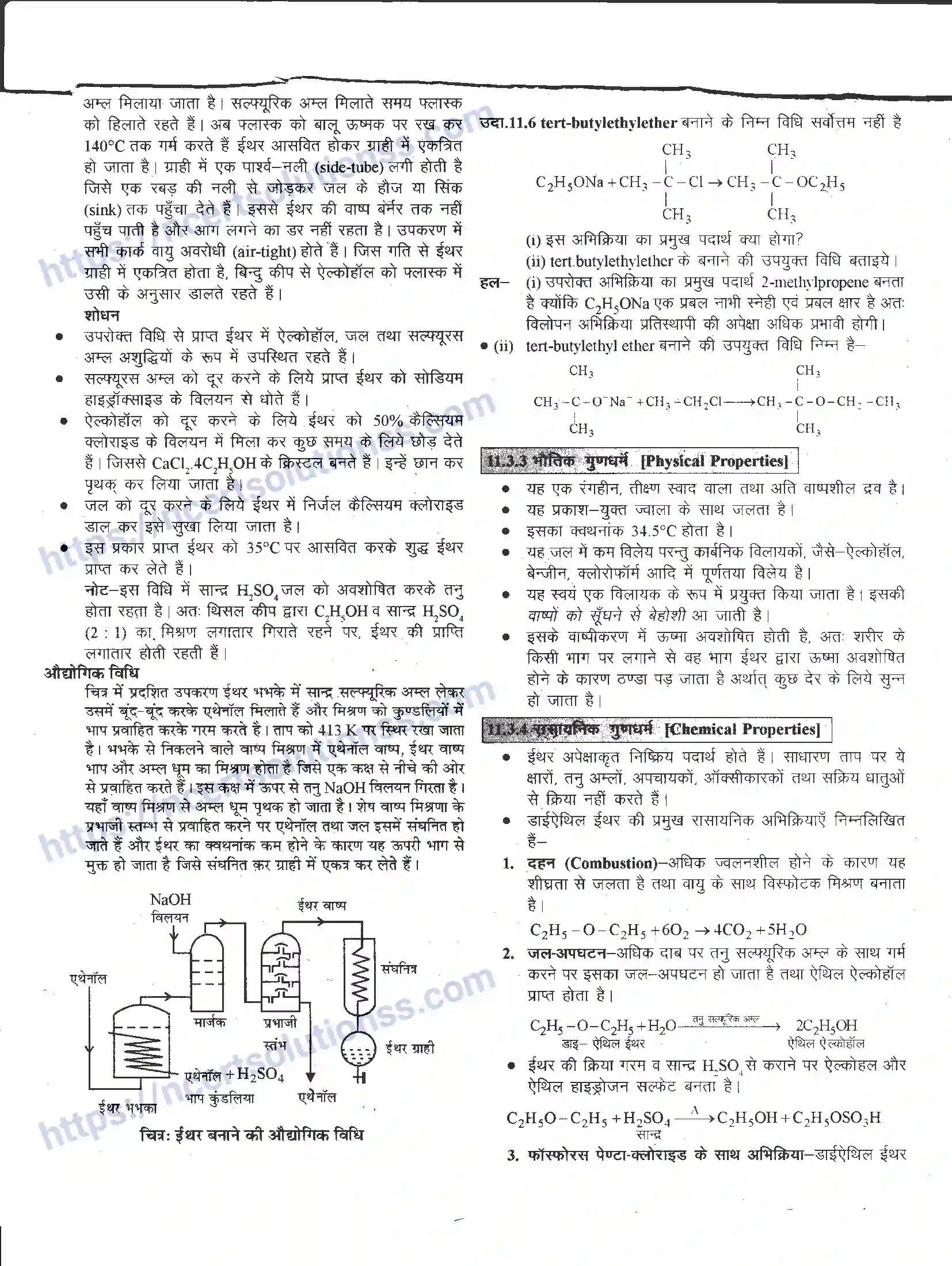 NCERT-Notes-Class-12-रसायन-विज्ञान-ऑक्सीजन-युक्त-क्रियात्मक-समूह-965-page-32