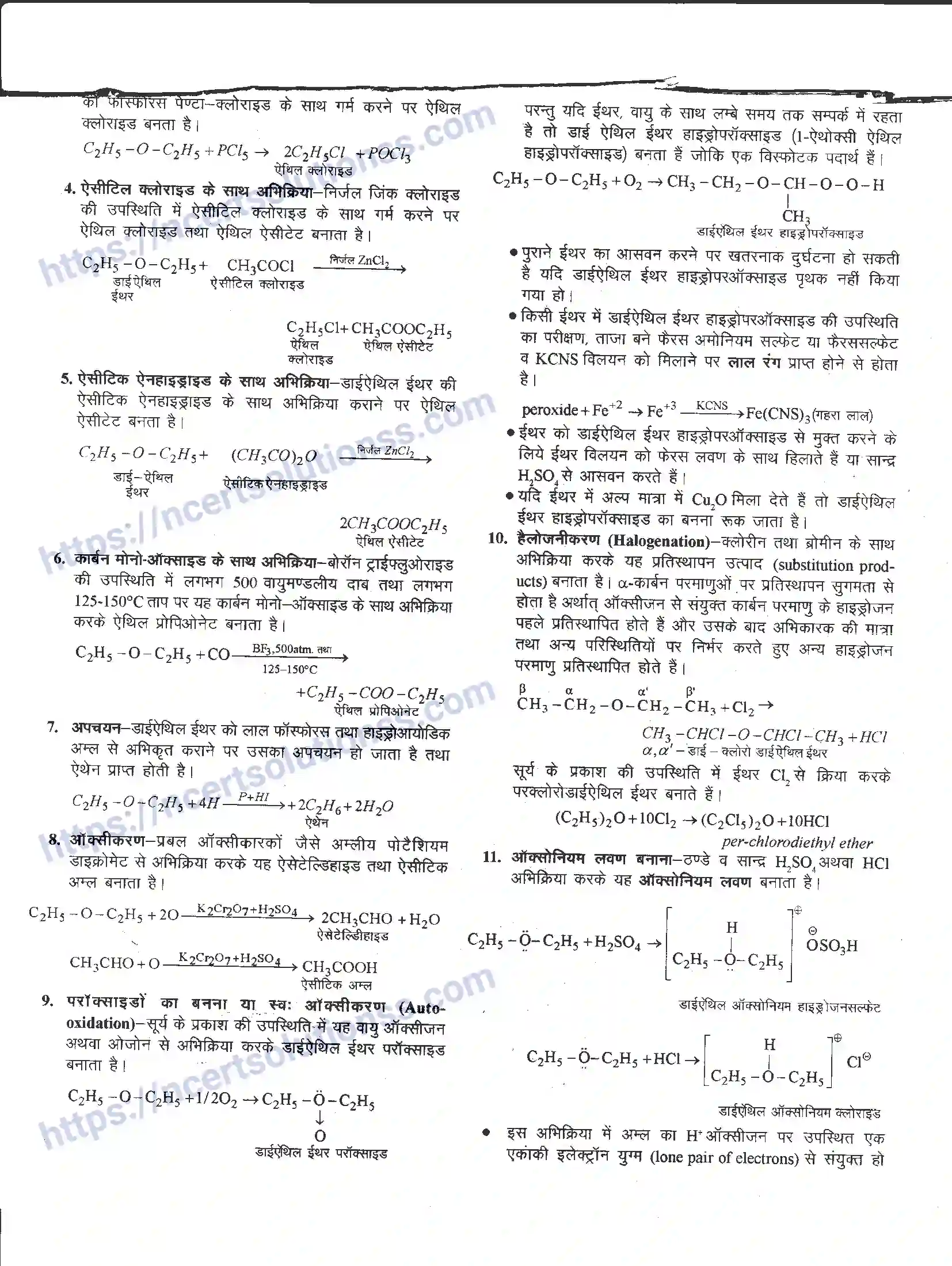 NCERT-Notes-Class-12-रसायन-विज्ञान-ऑक्सीजन-युक्त-क्रियात्मक-समूह-965-page-33