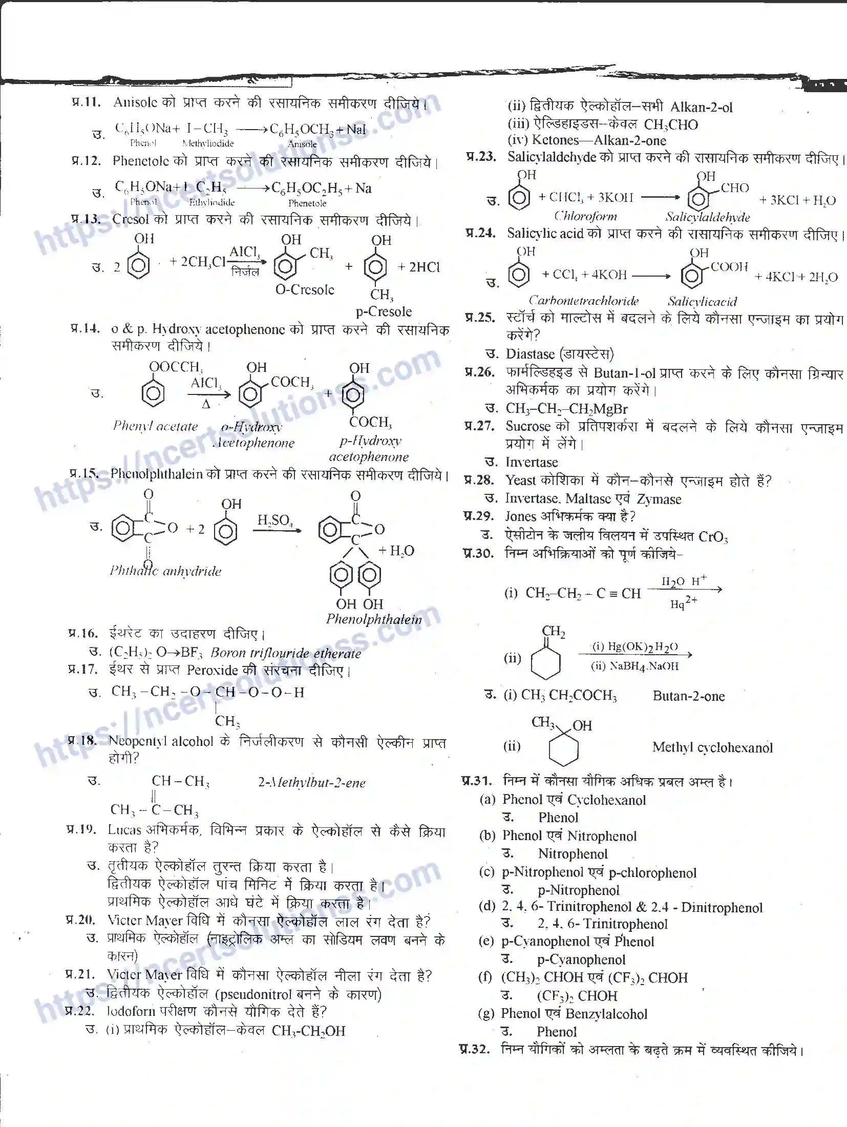 NCERT-Notes-Class-12-रसायन-विज्ञान-ऑक्सीजन-युक्त-क्रियात्मक-समूह-965-page-37