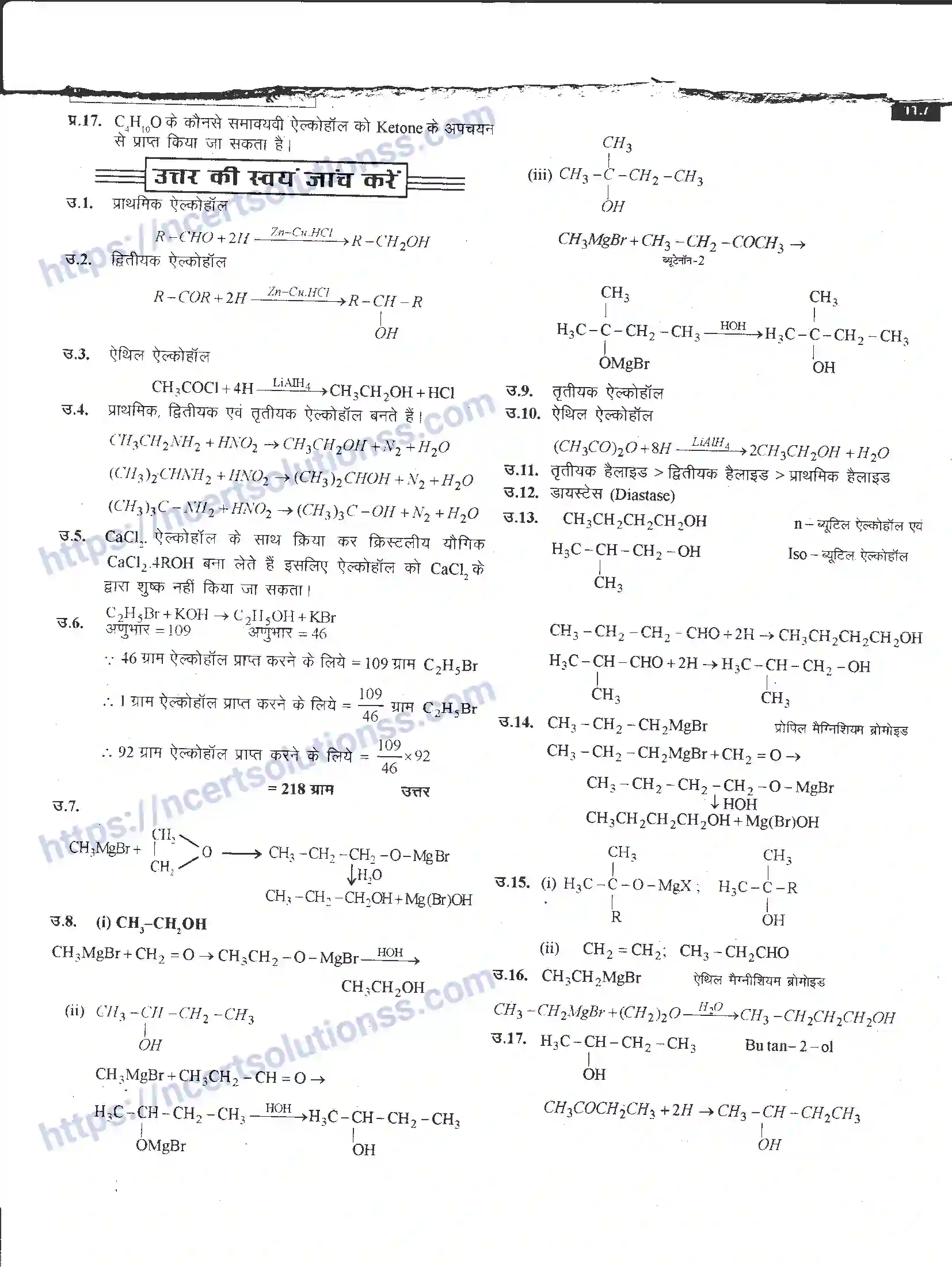 NCERT-Notes-Class-12-रसायन-विज्ञान-ऑक्सीजन-युक्त-क्रियात्मक-समूह-965-page-7