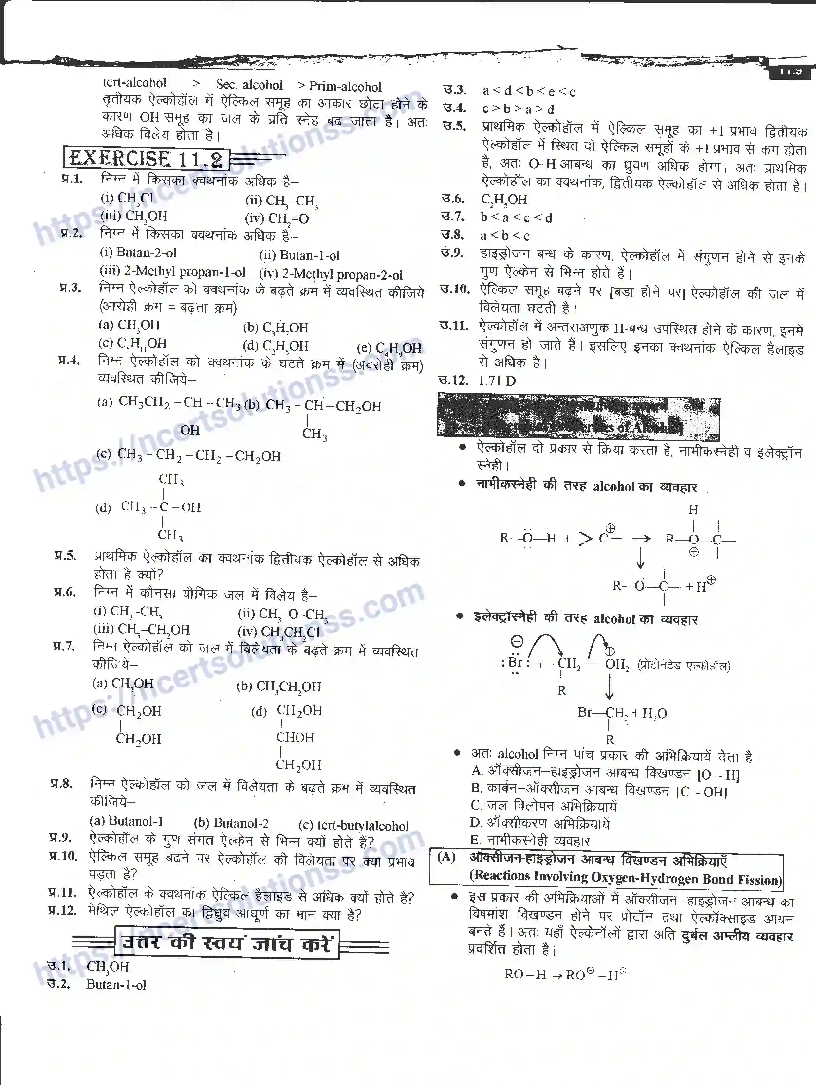 NCERT-Notes-Class-12-रसायन-विज्ञान-ऑक्सीजन-युक्त-क्रियात्मक-समूह-965-page-9
