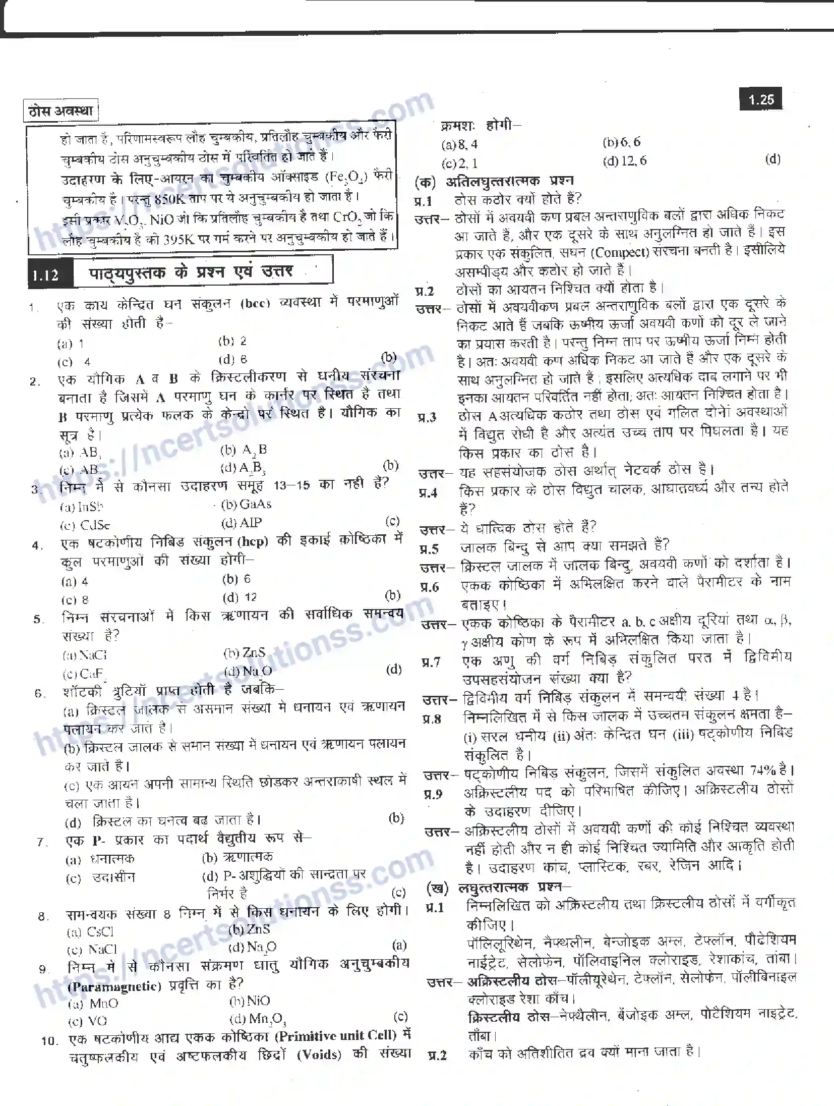 NCERT-Notes-Class-12-रसायन-विज्ञान-ठोस-अवस्था-955-page-25