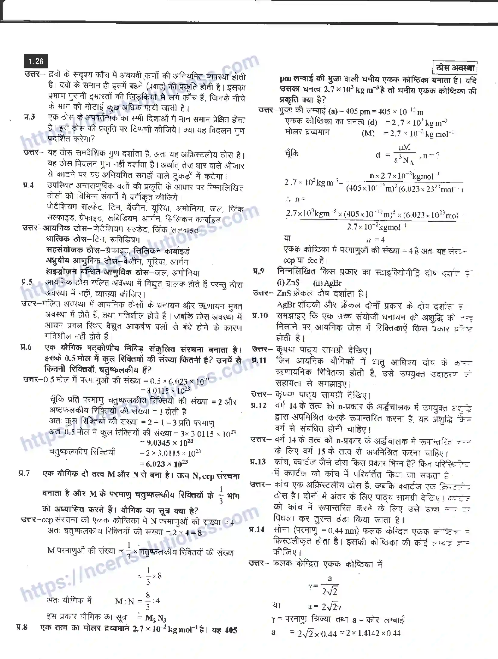NCERT-Notes-Class-12-रसायन-विज्ञान-ठोस-अवस्था-955-page-26