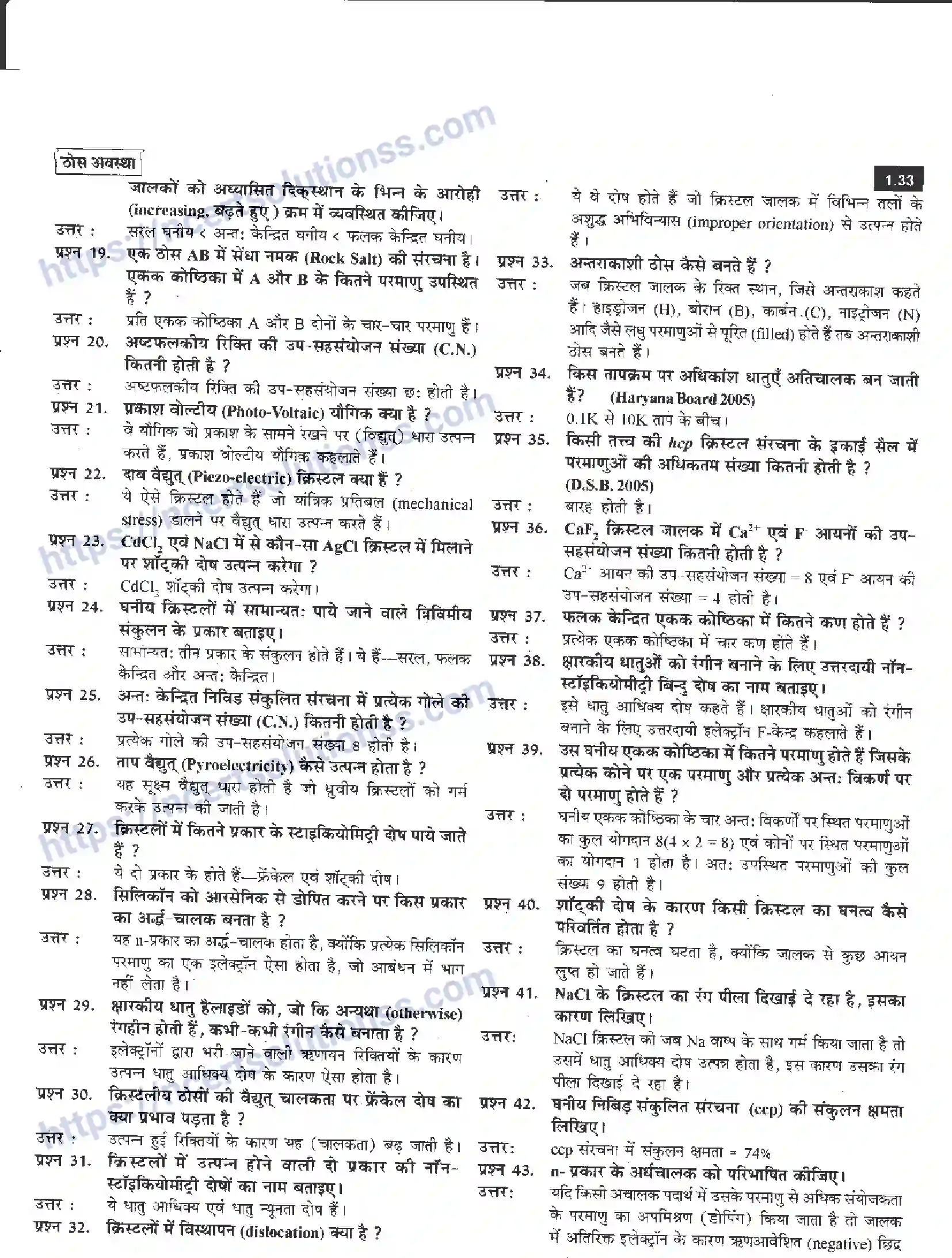 NCERT-Notes-Class-12-रसायन-विज्ञान-ठोस-अवस्था-955-page-33