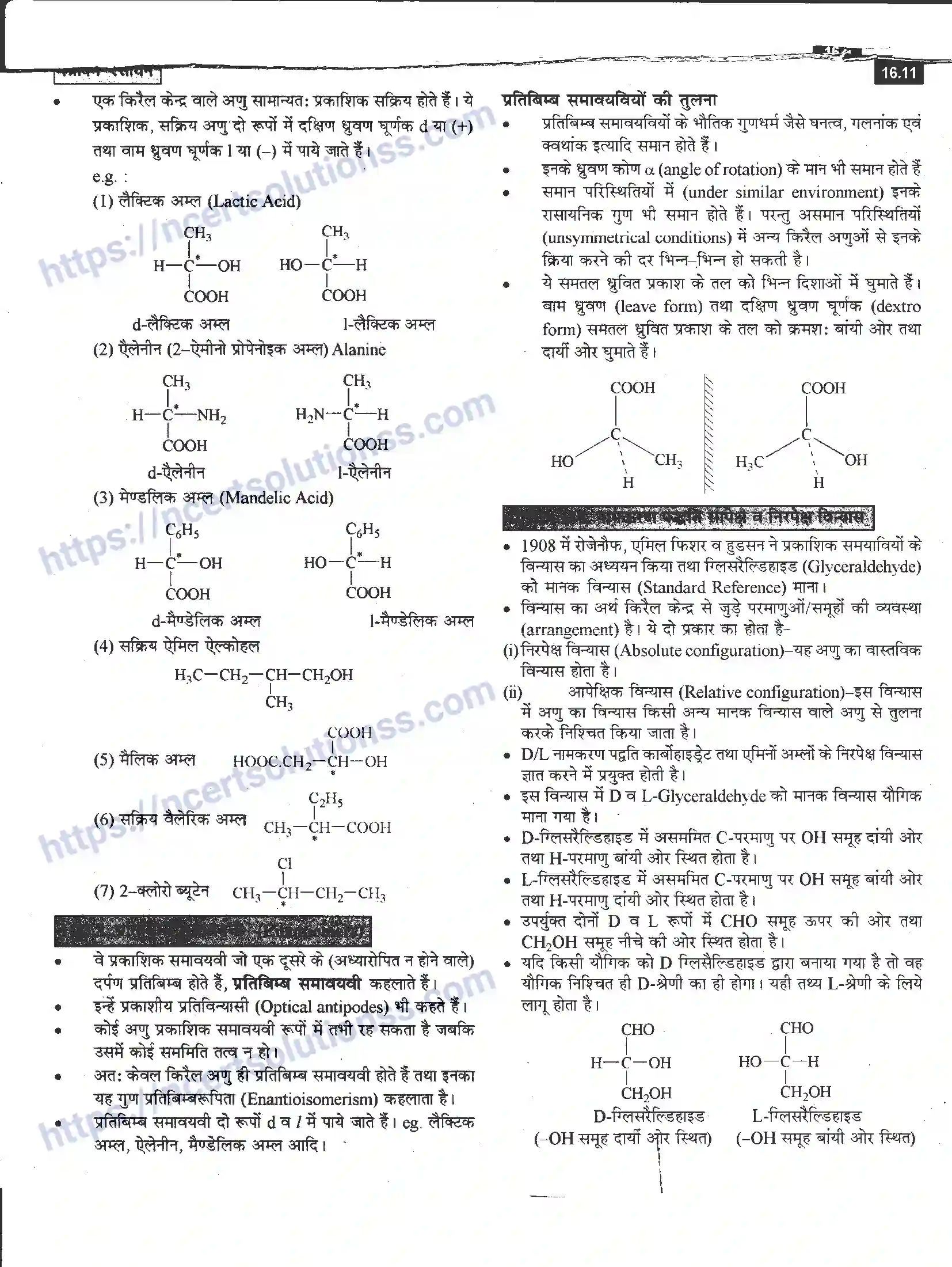 NCERT-Notes-Class-12-रसायन-विज्ञान-त्रिविम-रसायन-970-page-11