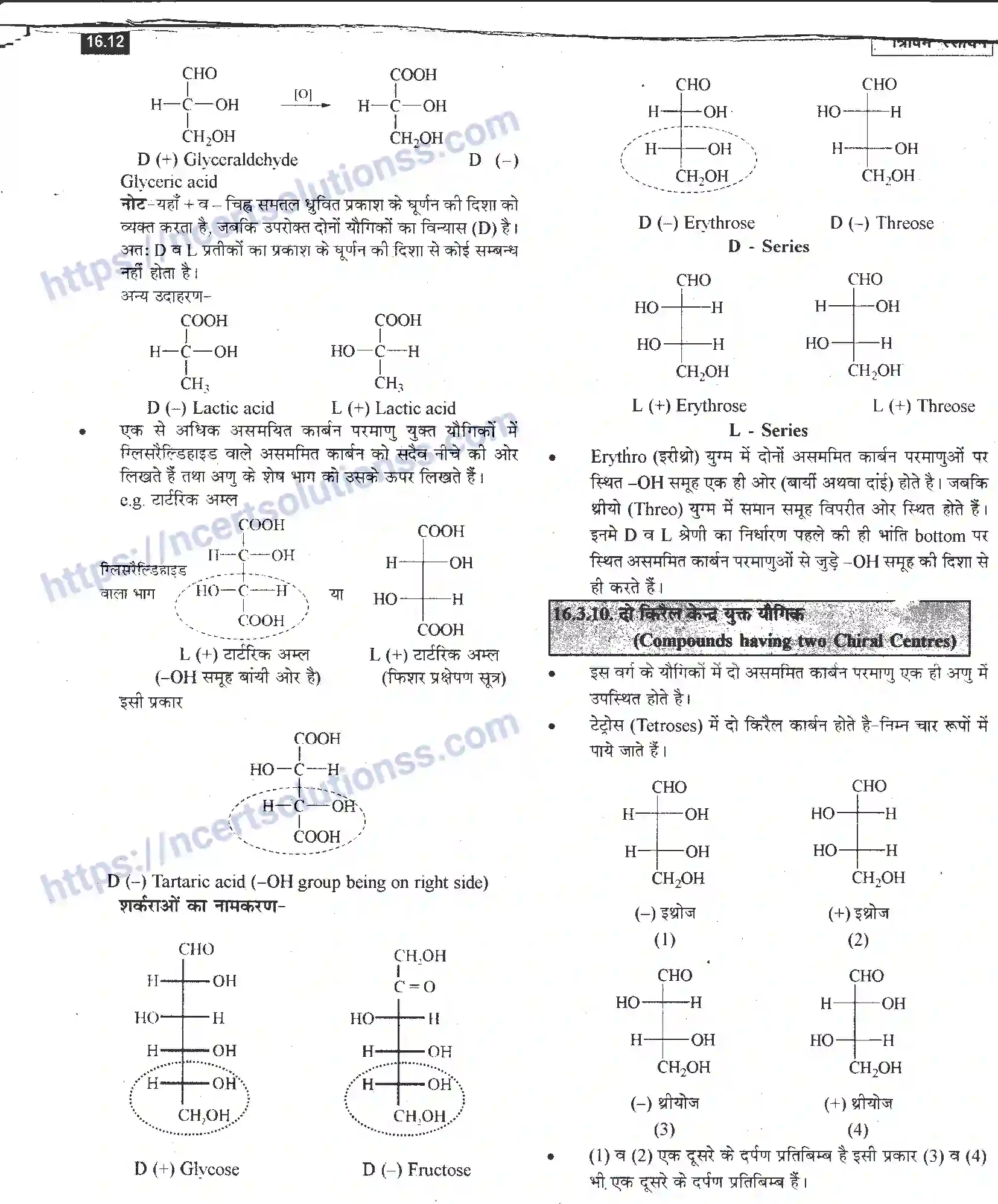 NCERT-Notes-Class-12-रसायन-विज्ञान-त्रिविम-रसायन-970-page-12