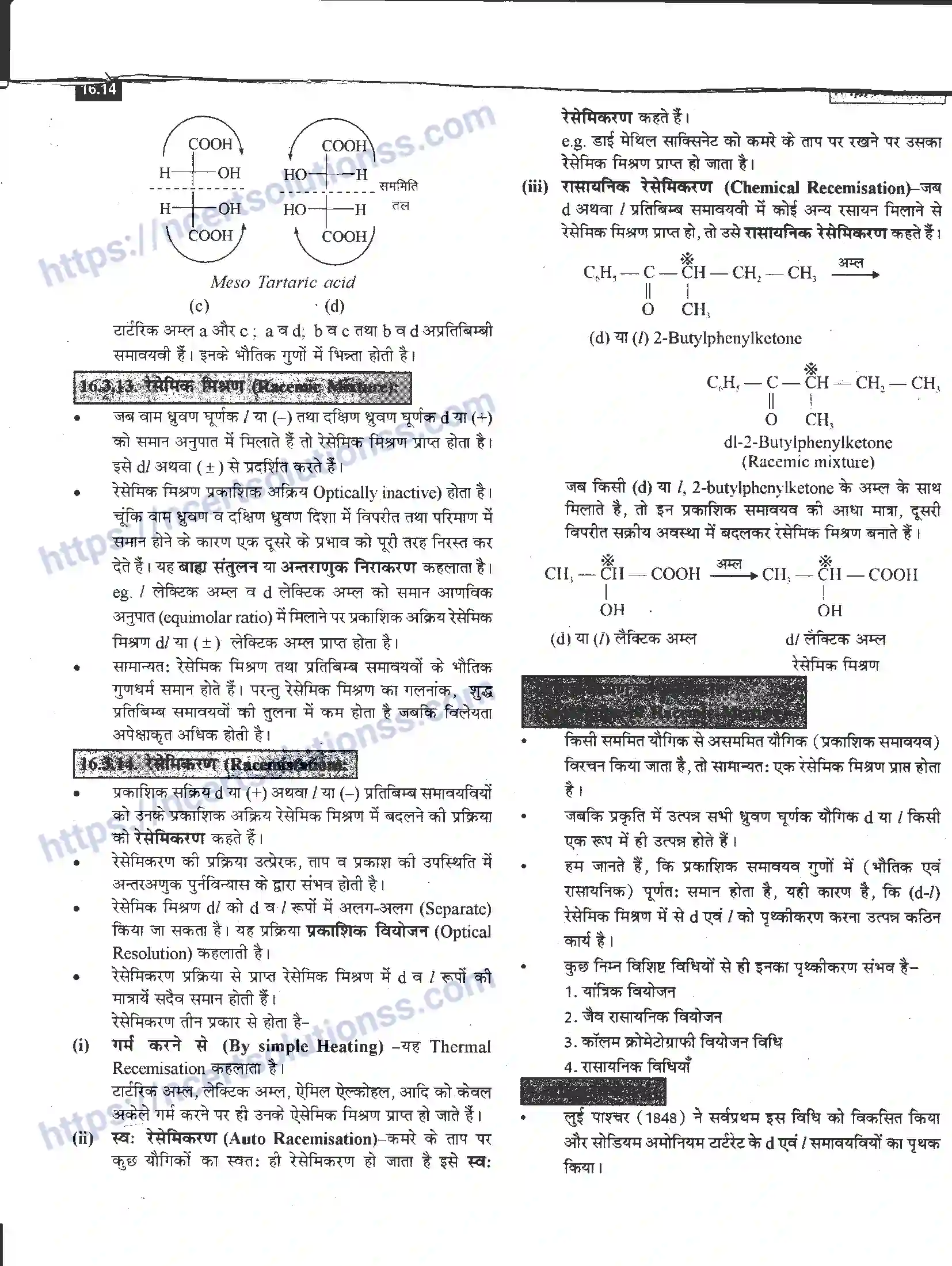 NCERT-Notes-Class-12-रसायन-विज्ञान-त्रिविम-रसायन-970-page-14