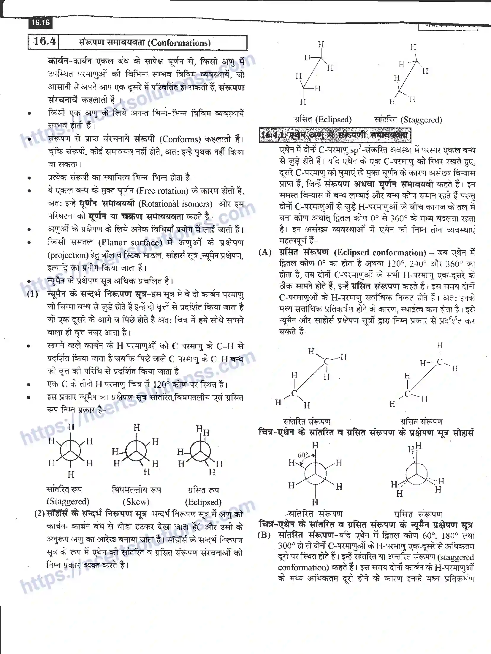 NCERT-Notes-Class-12-रसायन-विज्ञान-त्रिविम-रसायन-970-page-16