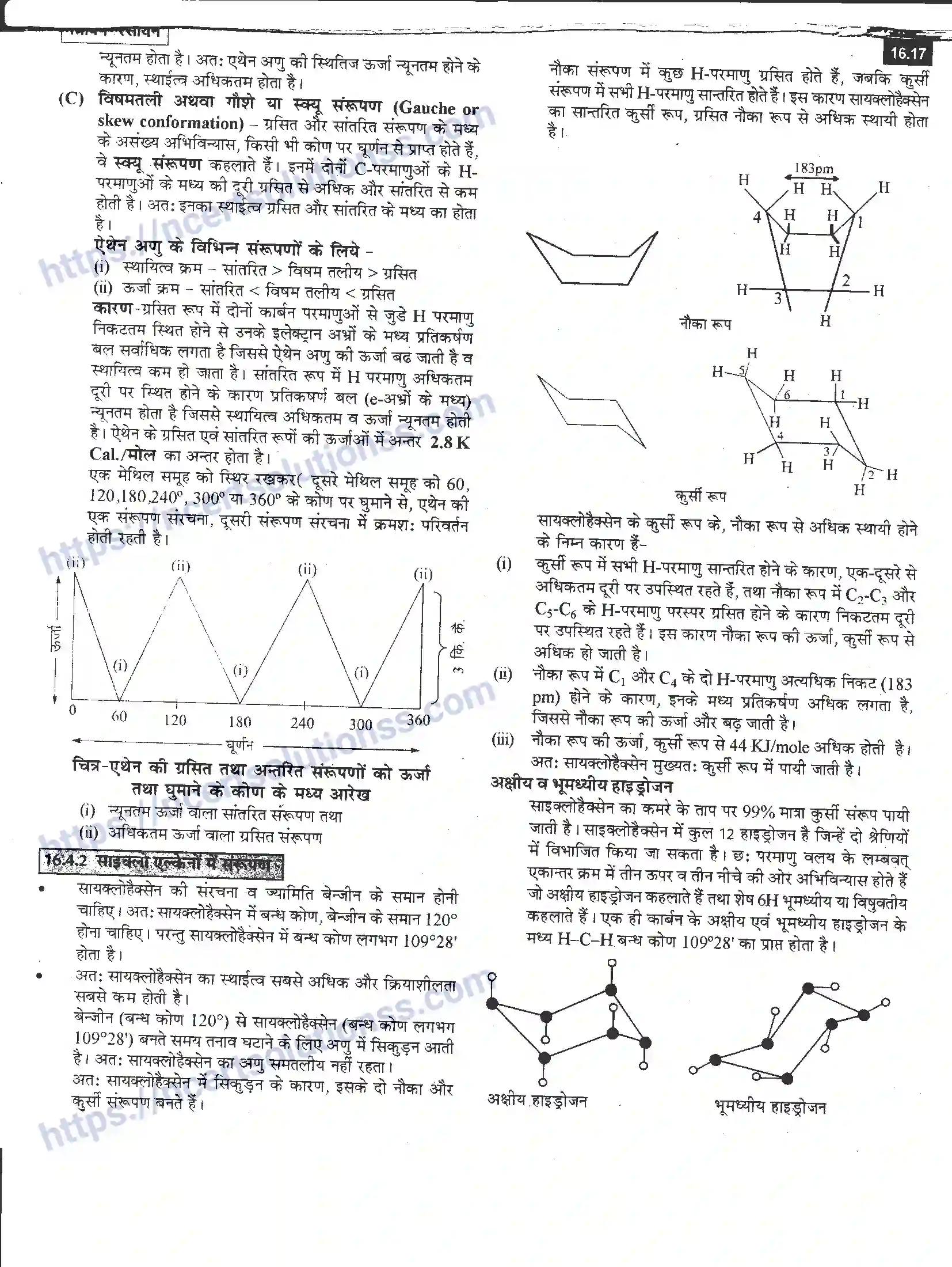 NCERT-Notes-Class-12-रसायन-विज्ञान-त्रिविम-रसायन-970-page-17